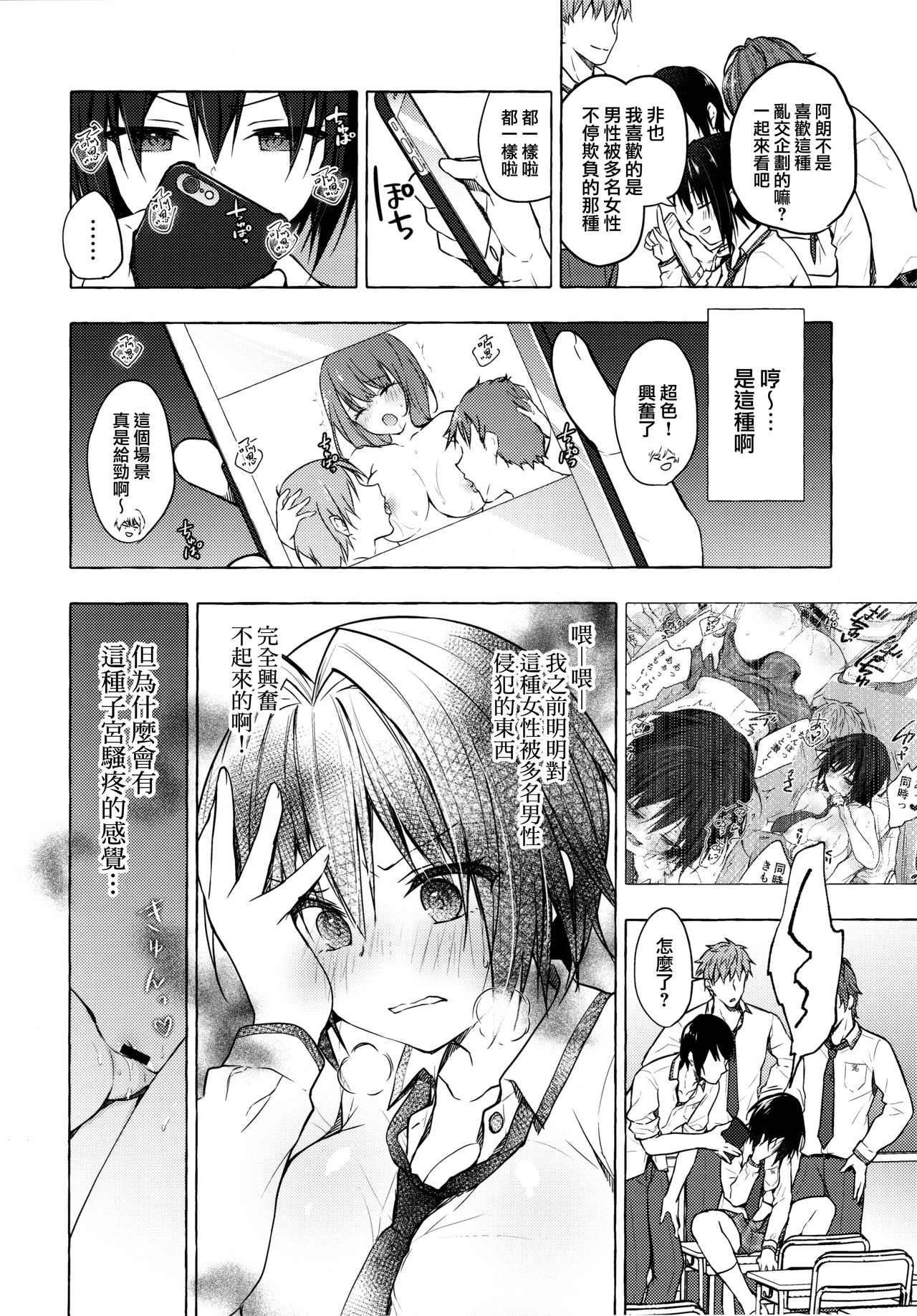 (Akihabara Chou Doujinsai) [Kinokonomi (konomi)] TS Akira-kun no Seiseikatsu 3 [Chinese] [兔司姬漢化組] 이미지 번호 6