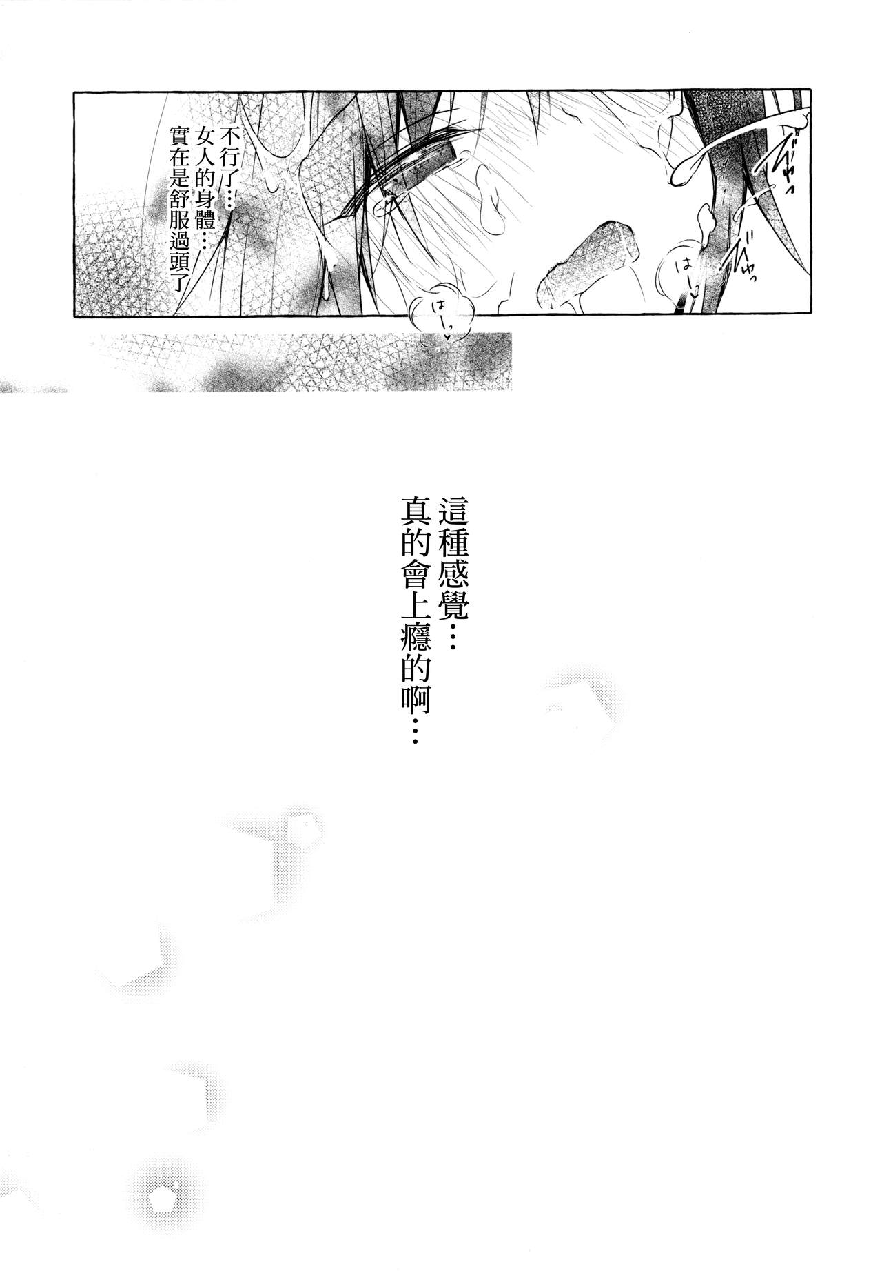 (Akihabara Chou Doujinsai) [Kinokonomi (konomi)] TS Akira-kun no Seiseikatsu 3 [Chinese] [兔司姬漢化組] 이미지 번호 19