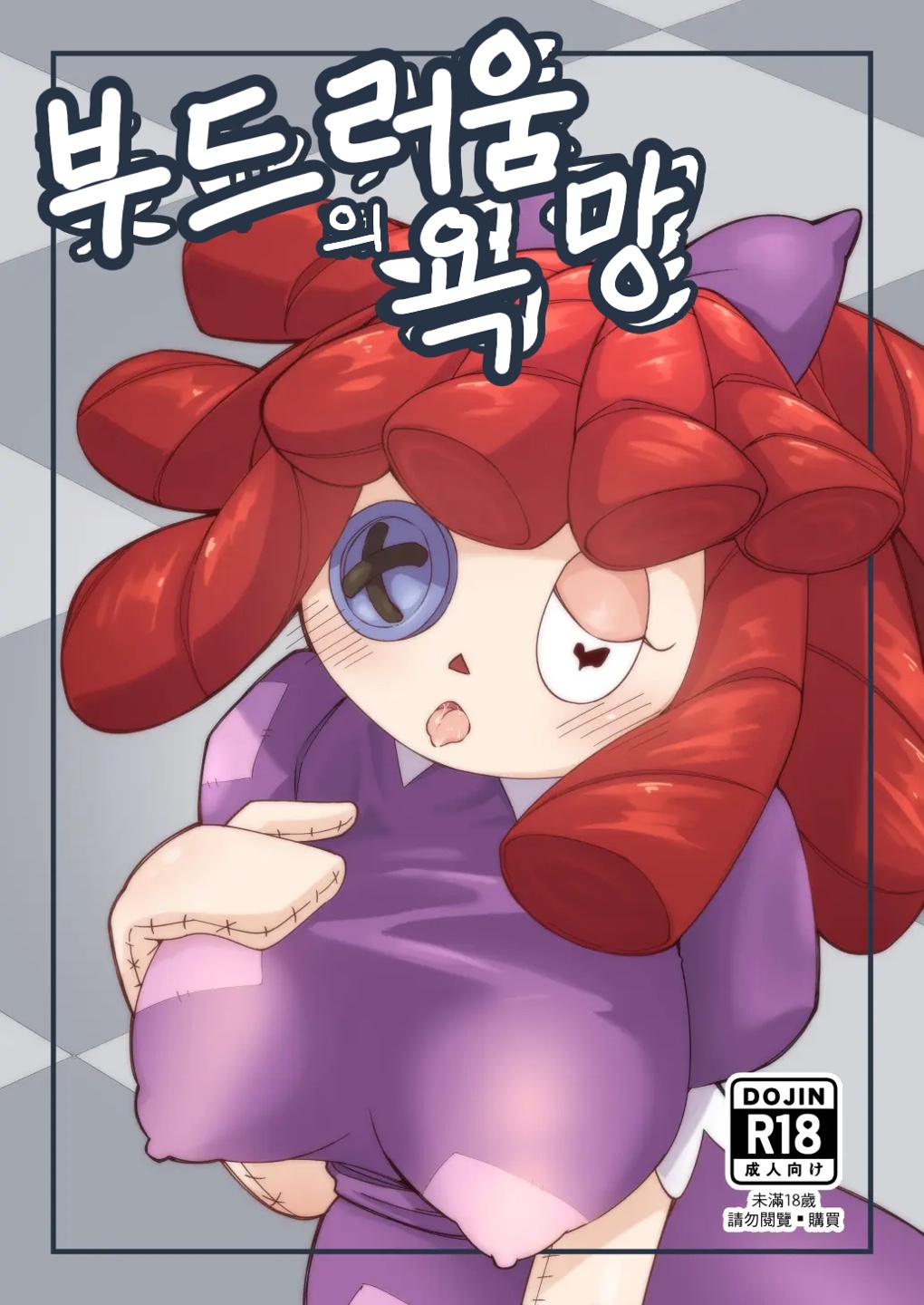 [DragonHsuan] 부드러움의 욕망 [Korean] première image