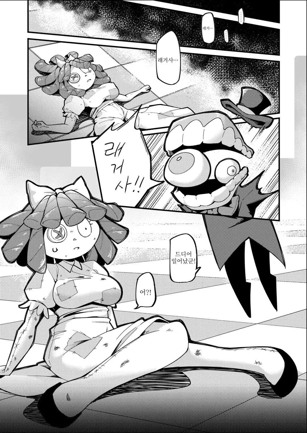 [DragonHsuan] 부드러움의 욕망 [Korean] 2eme image