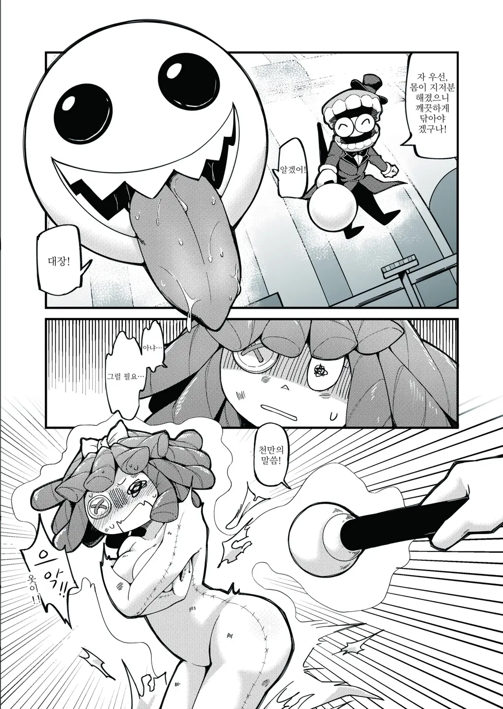 [DragonHsuan] 부드러움의 욕망 [Korean] 3eme image