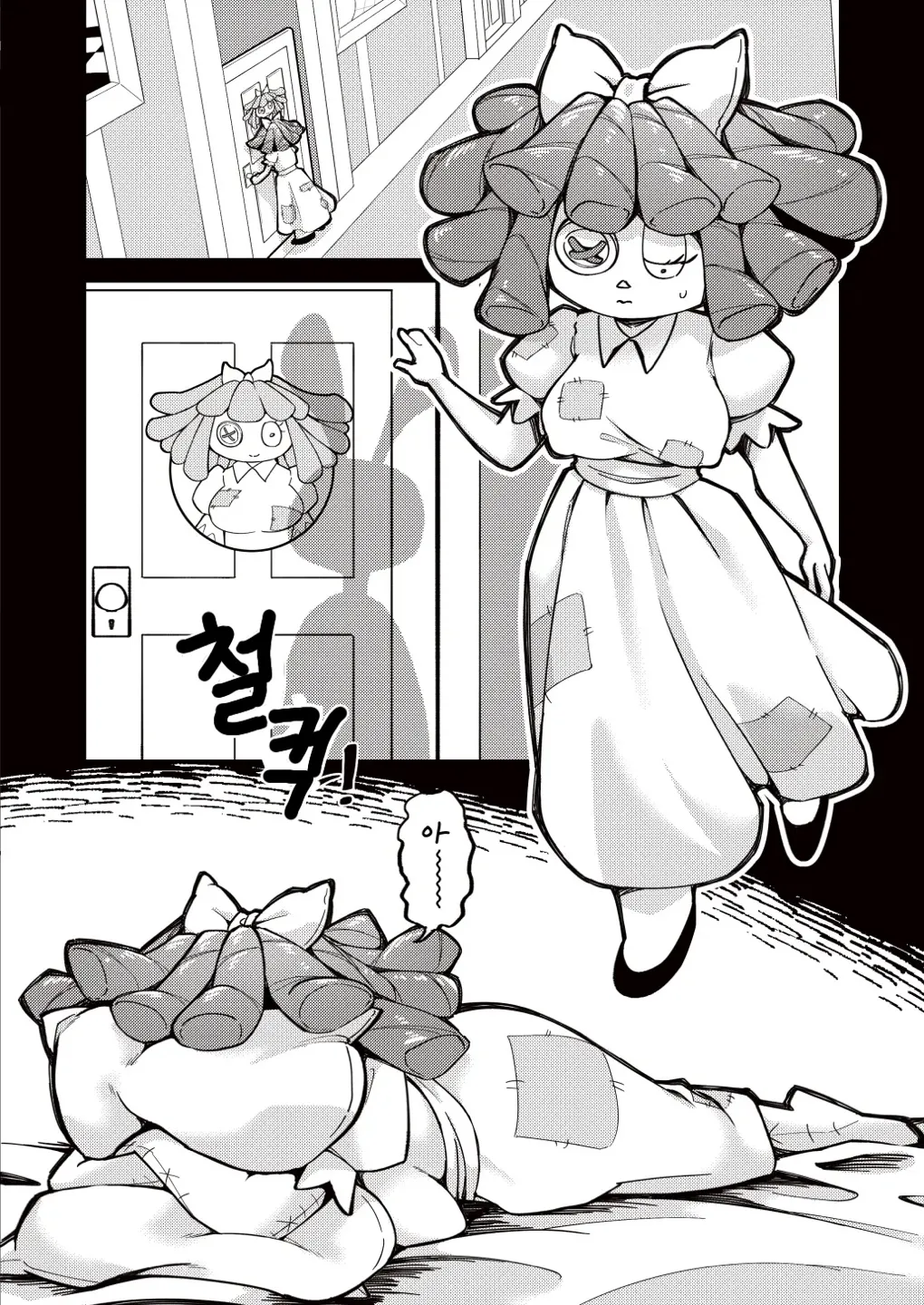 [DragonHsuan] 부드러움의 욕망 [Korean] 15eme image