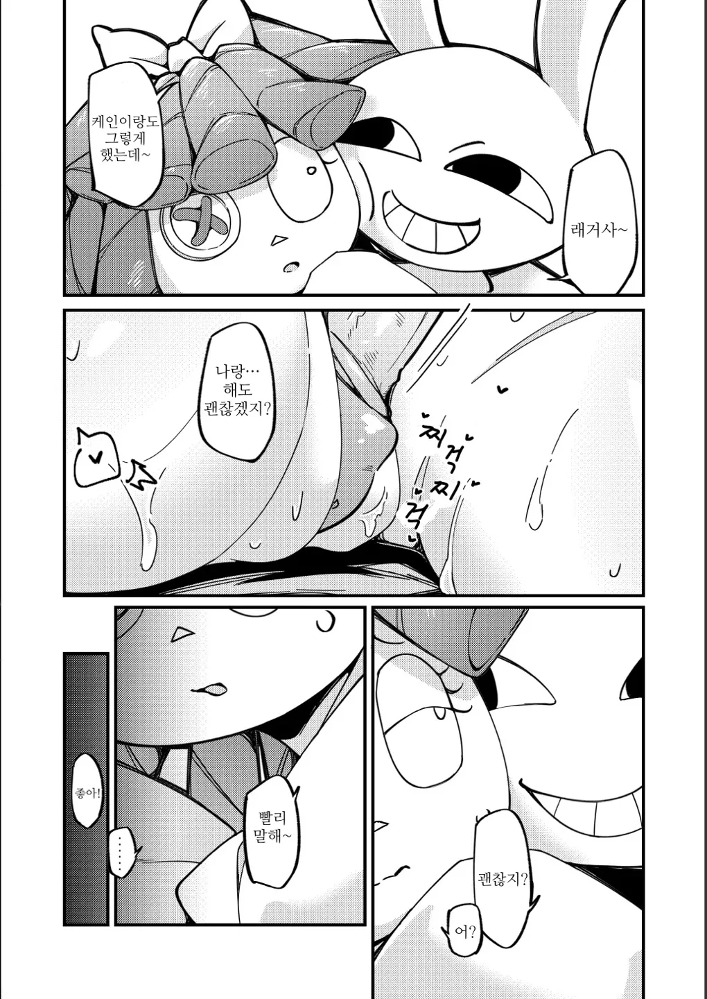 [DragonHsuan] 부드러움의 욕망 [Korean] 17eme image