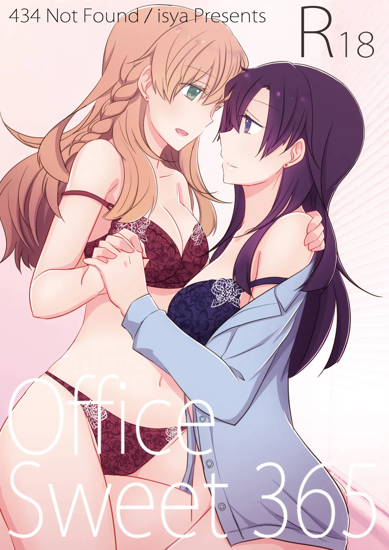 [434 Not Found (isya)] Office Sweet 365 OS1-1:CEO×CFO [Chinese] [透明声彩汉化组] première image