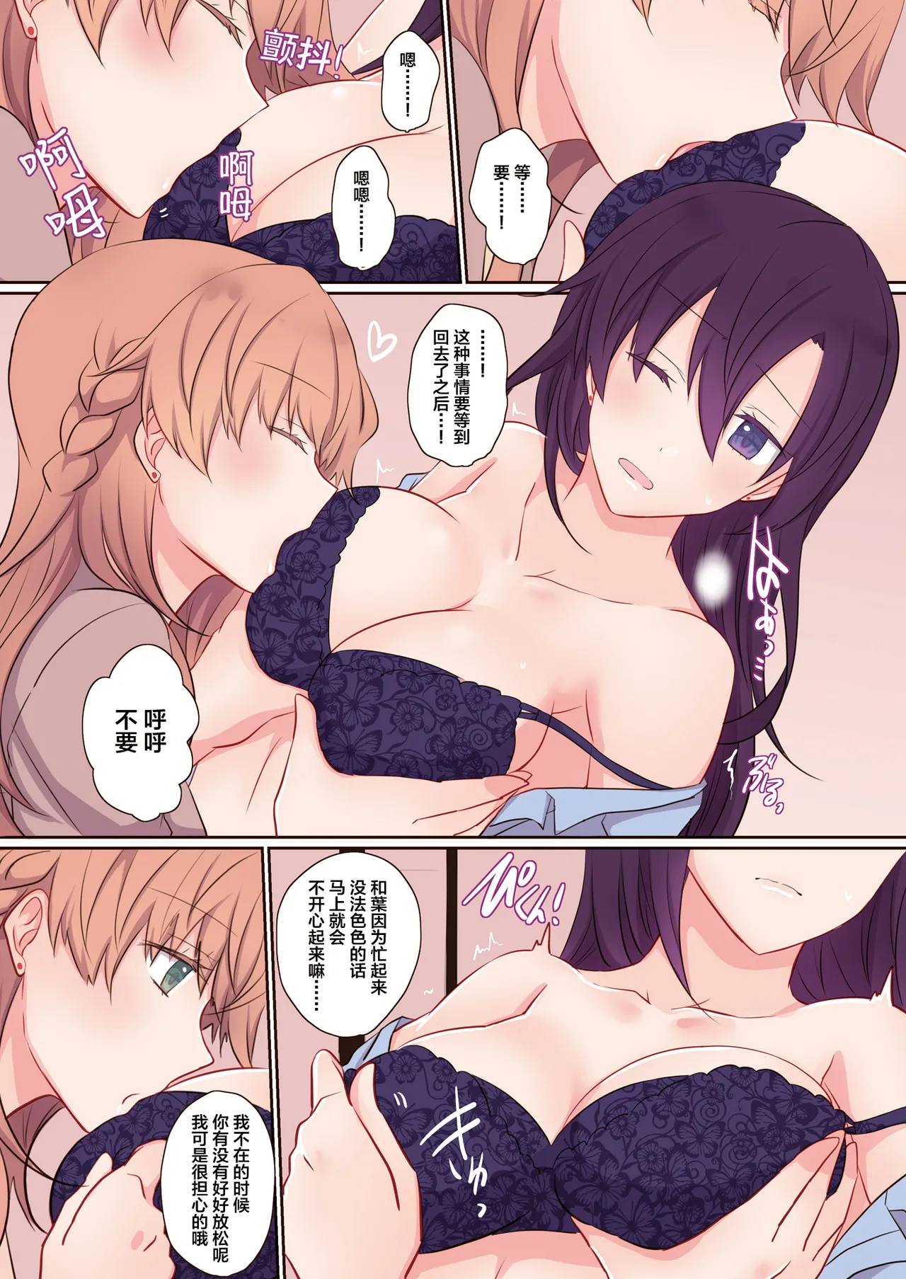 [434 Not Found (isya)] Office Sweet 365 OS1-1:CEO×CFO [Chinese] [透明声彩汉化组] 4eme image