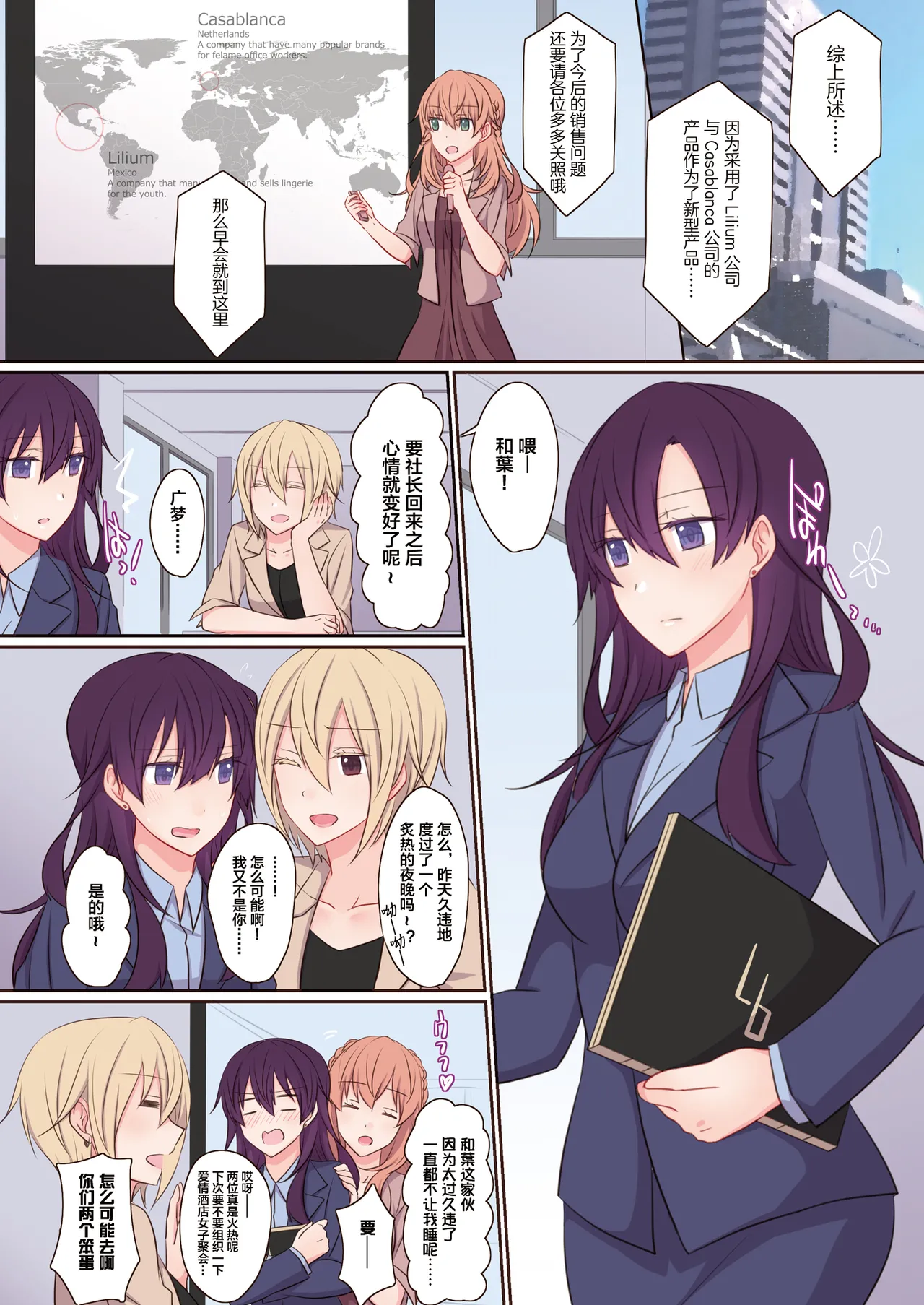 [434 Not Found (isya)] Office Sweet 365 OS1-1:CEO×CFO [Chinese] [透明声彩汉化组] 13eme image