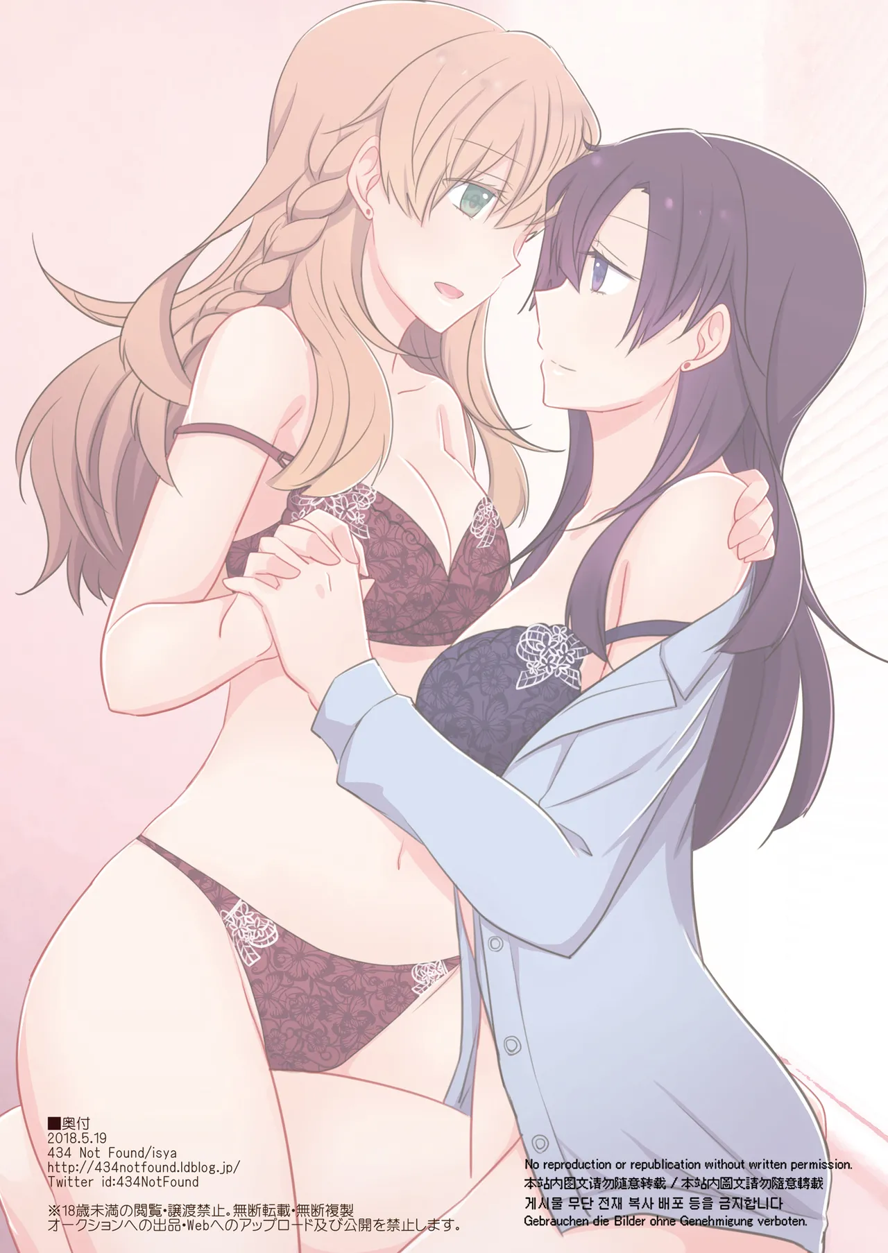 [434 Not Found (isya)] Office Sweet 365 OS1-1:CEO×CFO [Chinese] [透明声彩汉化组] 14eme image