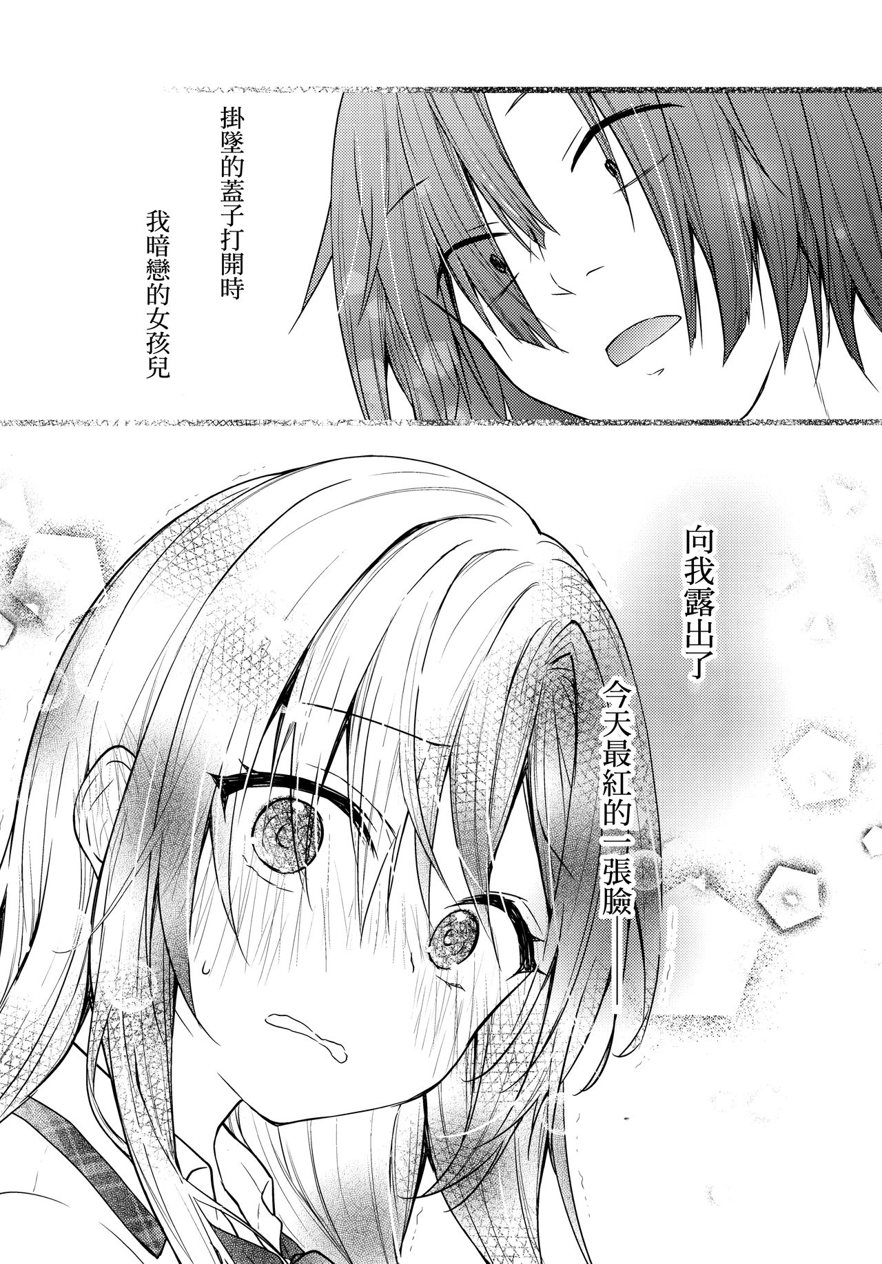 (Akihabara Chou Doujinsai) [Kinokonomi (konomi)] Gal Yuina-chan to Ecchi 2 -Kataomoi no Kanojo ga Boku ni Sekimen!?-  [Chinese] [兔司姬漢化組] 이미지 번호 24