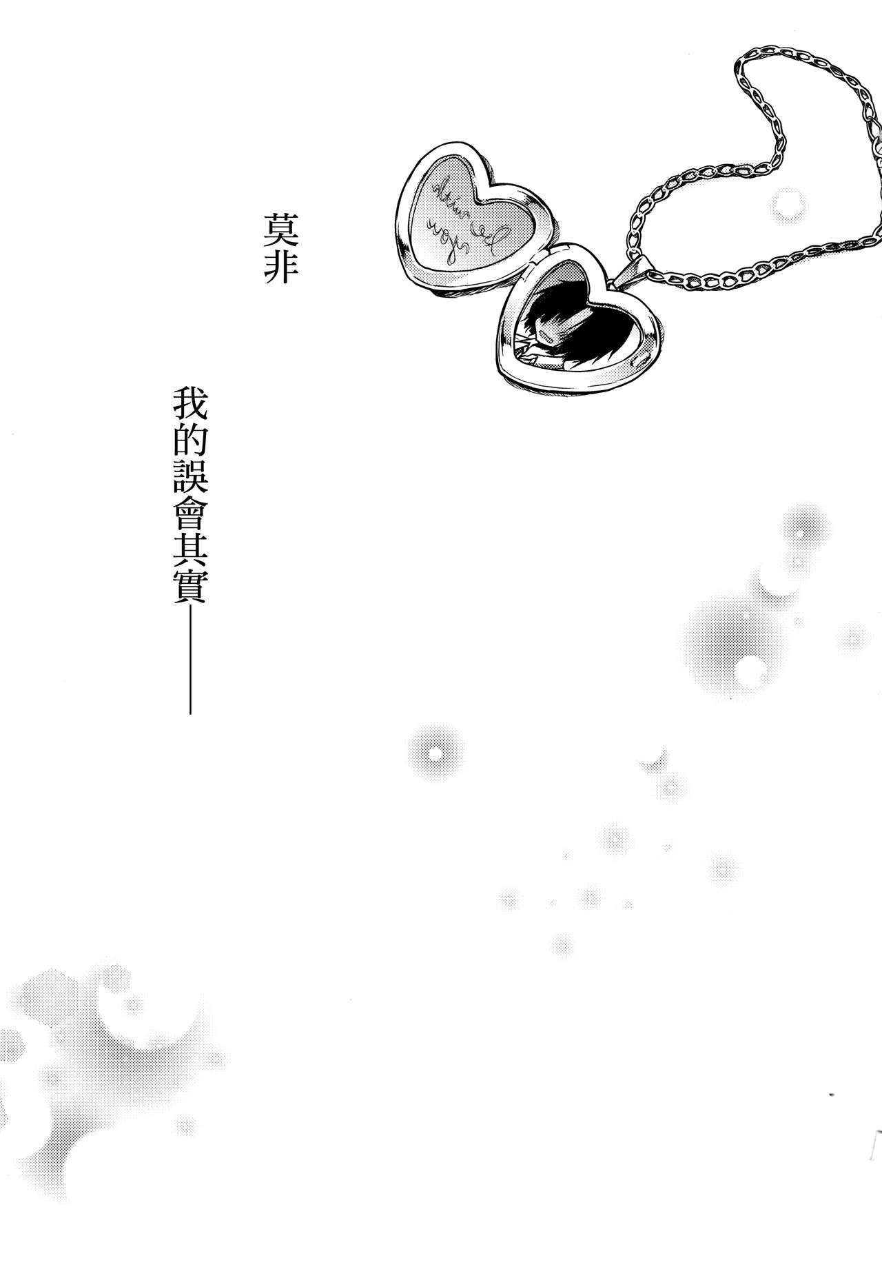 (Akihabara Chou Doujinsai) [Kinokonomi (konomi)] Gal Yuina-chan to Ecchi 2 -Kataomoi no Kanojo ga Boku ni Sekimen!?-  [Chinese] [兔司姬漢化組] 이미지 번호 25