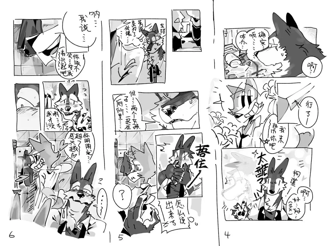 Meeting is fate изображение № 6