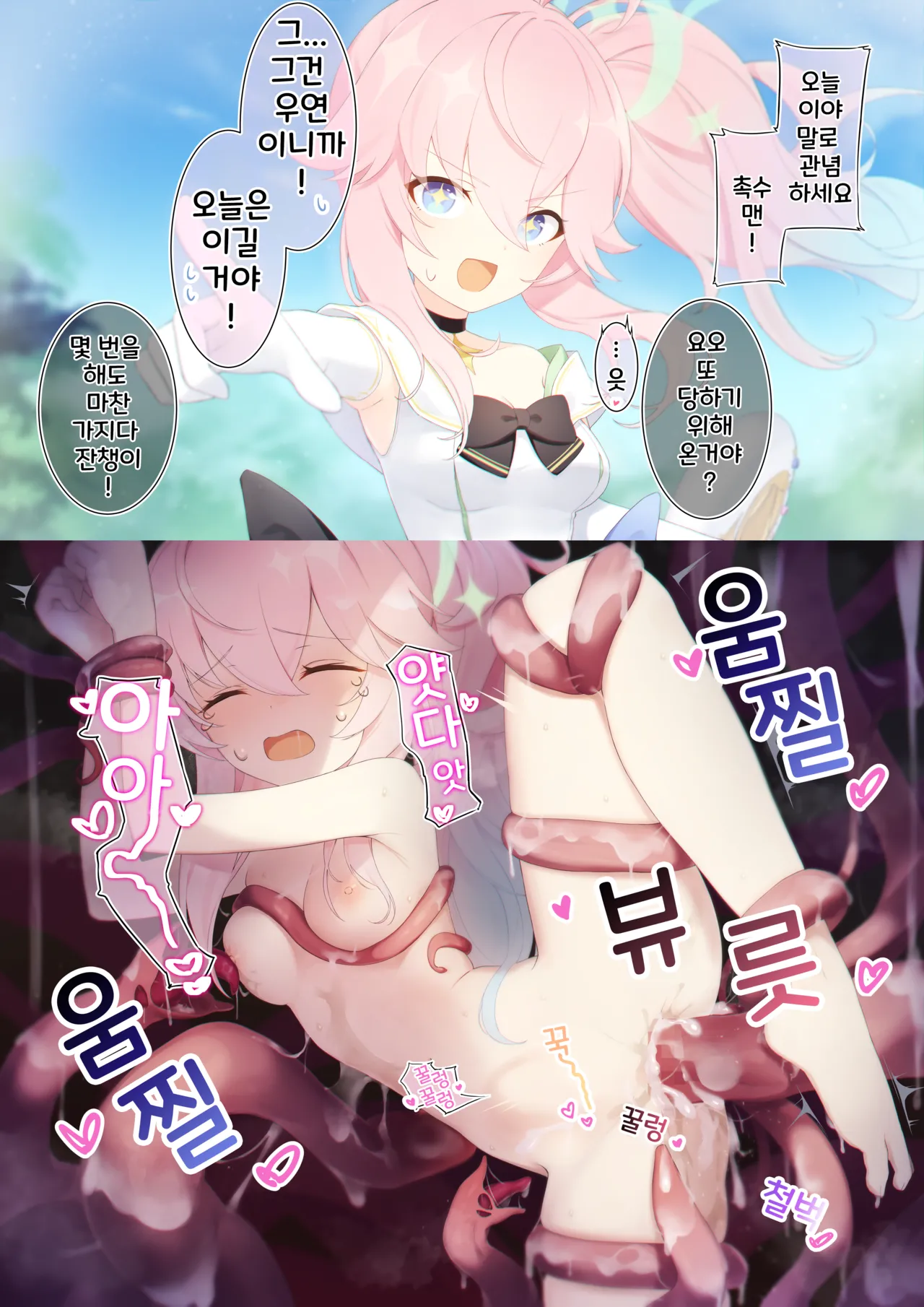 [Dabuki] 허접 마법소녀 즉시타락 2컷만화 изображение № 4