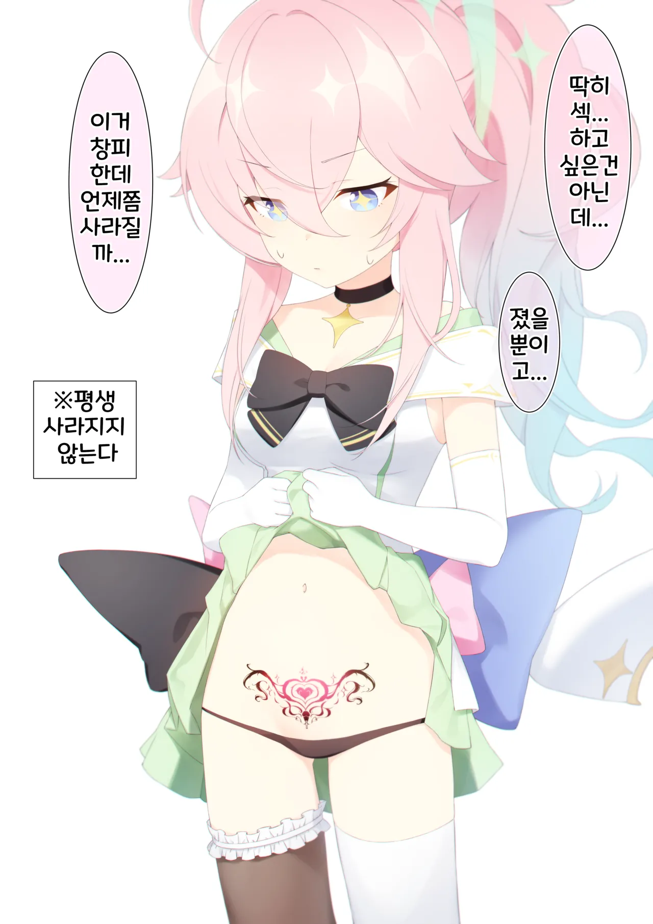 [Dabuki] 허접 마법소녀 즉시타락 2컷만화 изображение № 8