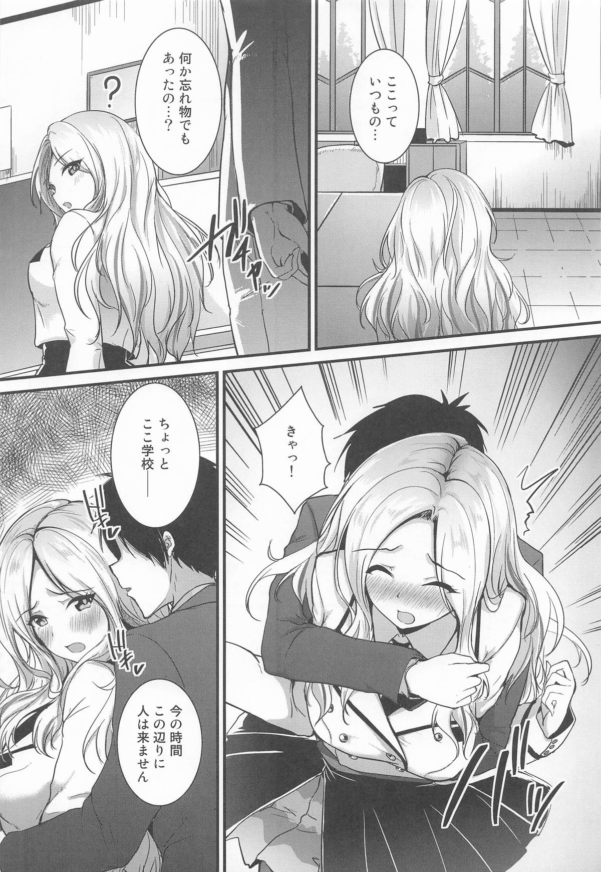 [布の家 (むーんらいと)] あなたのプリマステラ 画像番号 4