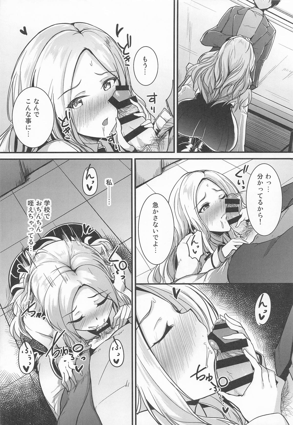 [布の家 (むーんらいと)] あなたのプリマステラ 画像番号 8