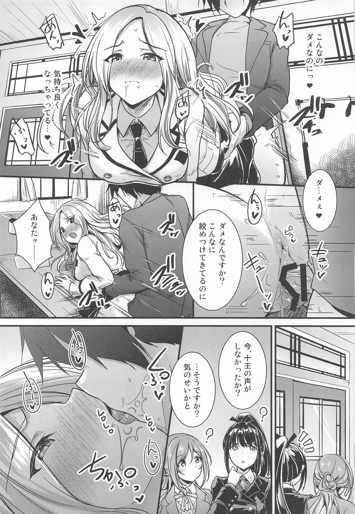 [布の家 (むーんらいと)] あなたのプリマステラ 画像番号 15