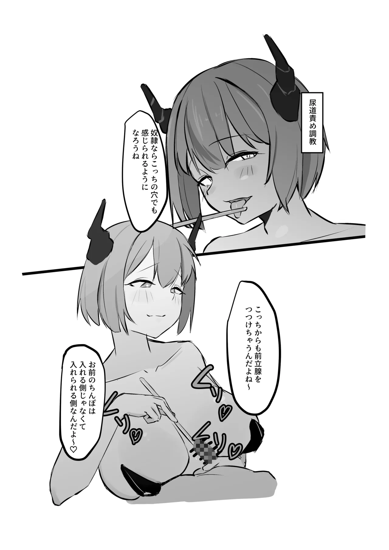 [Shanaguusu] Rerisu-Sama no Choukyou Nikki [Digital] 20eme image