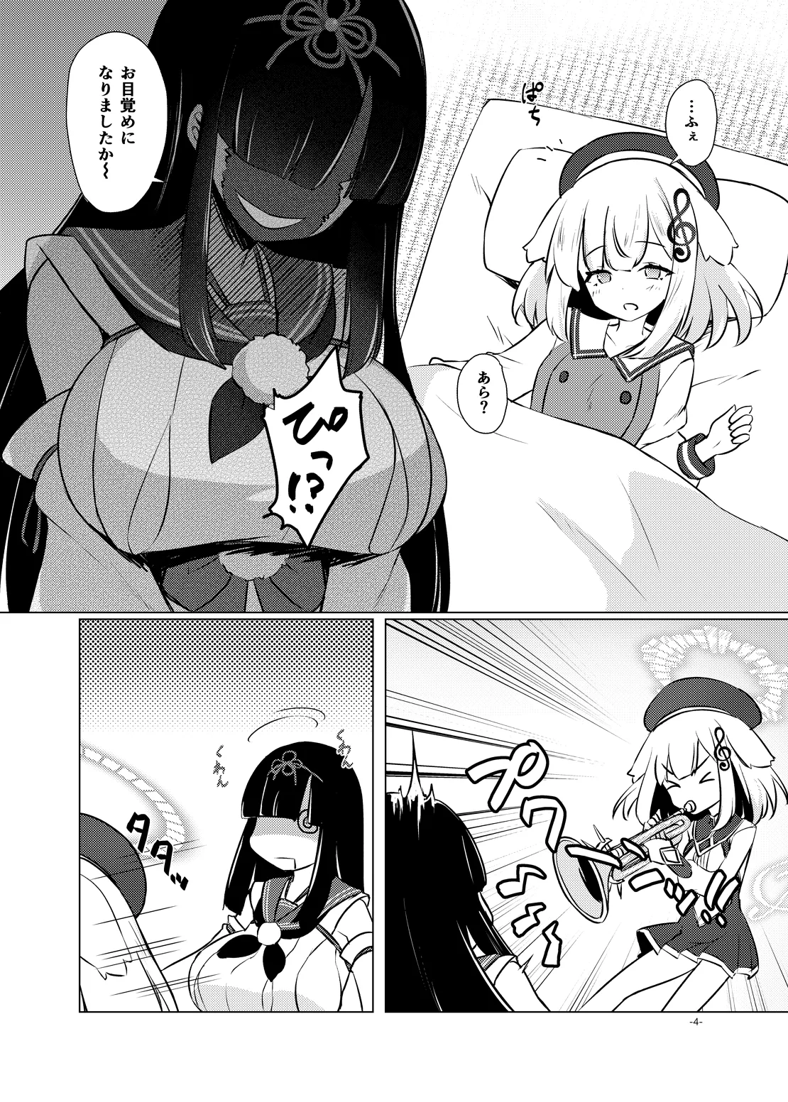 [Umaya (UMA)] Aneburi Youkai Hiiro-chan (Bomber Girl) [Digital] 이미지 번호 3