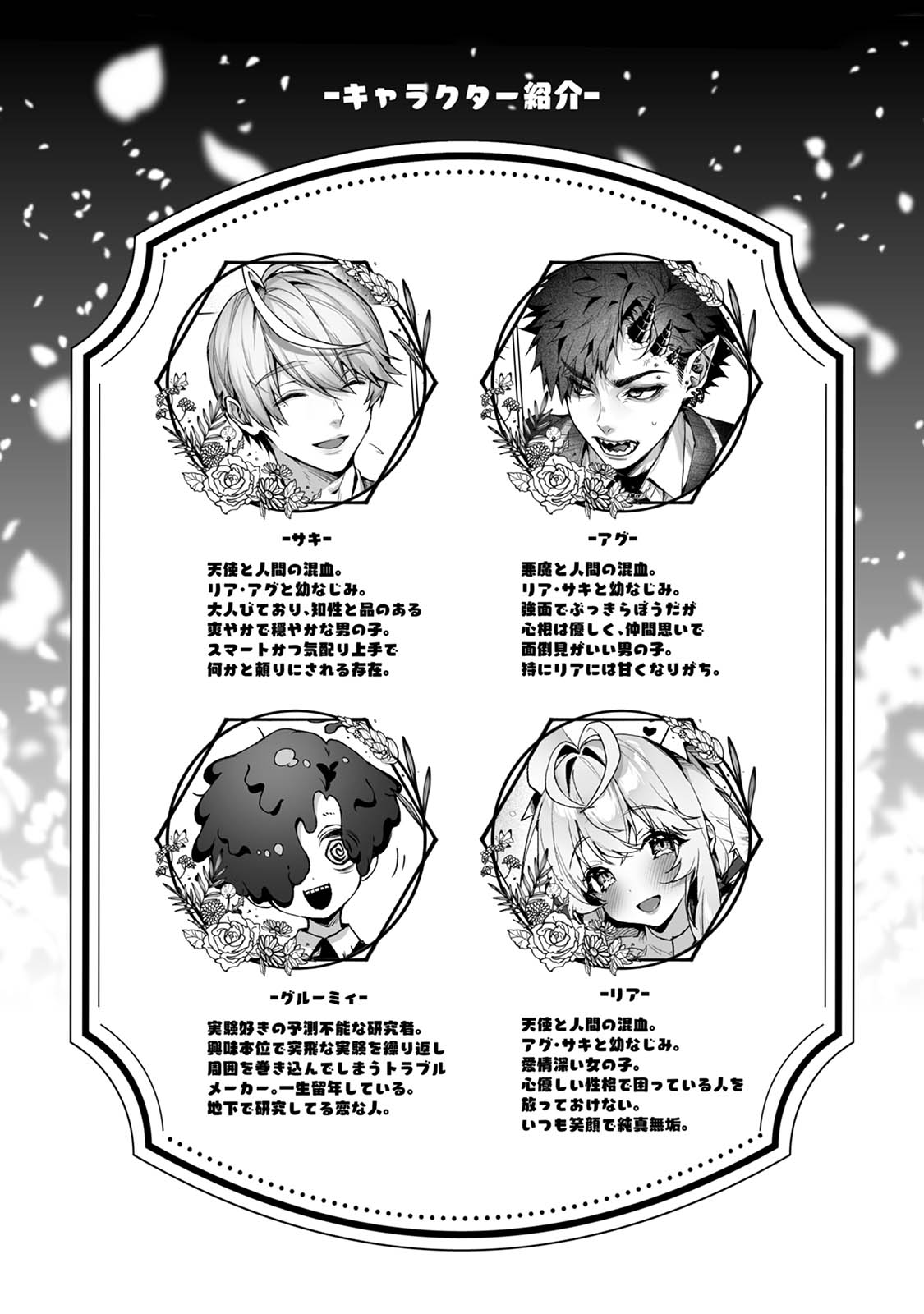 [Rifururoom (rifuru)] Raburi Ah! Motomo Kimi ga Bokura to Kankaku Kyouyuu Suru Ningyou wo Moteasondara~ 1 [Digital] image number 3