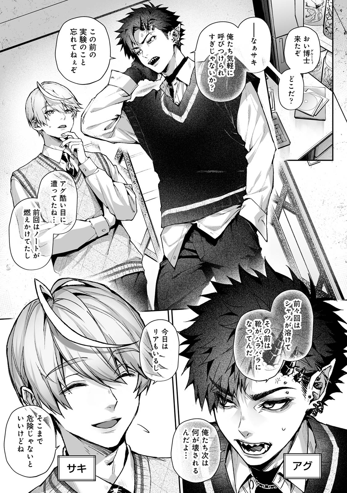 [Rifururoom (rifuru)] Raburi Ah! Motomo Kimi ga Bokura to Kankaku Kyouyuu Suru Ningyou wo Moteasondara~ 1 [Digital] image number 4