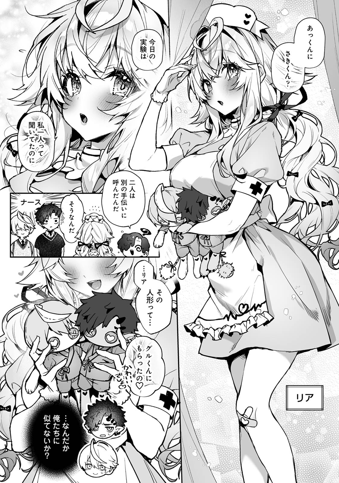 [Rifururoom (rifuru)] Raburi Ah! Motomo Kimi ga Bokura to Kankaku Kyouyuu Suru Ningyou wo Moteasondara~ 1 [Digital] image number 7