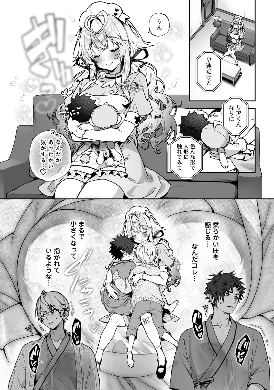 [Rifururoom (rifuru)] Raburi Ah! Motomo Kimi ga Bokura to Kankaku Kyouyuu Suru Ningyou wo Moteasondara~ 1 [Digital] image number 13