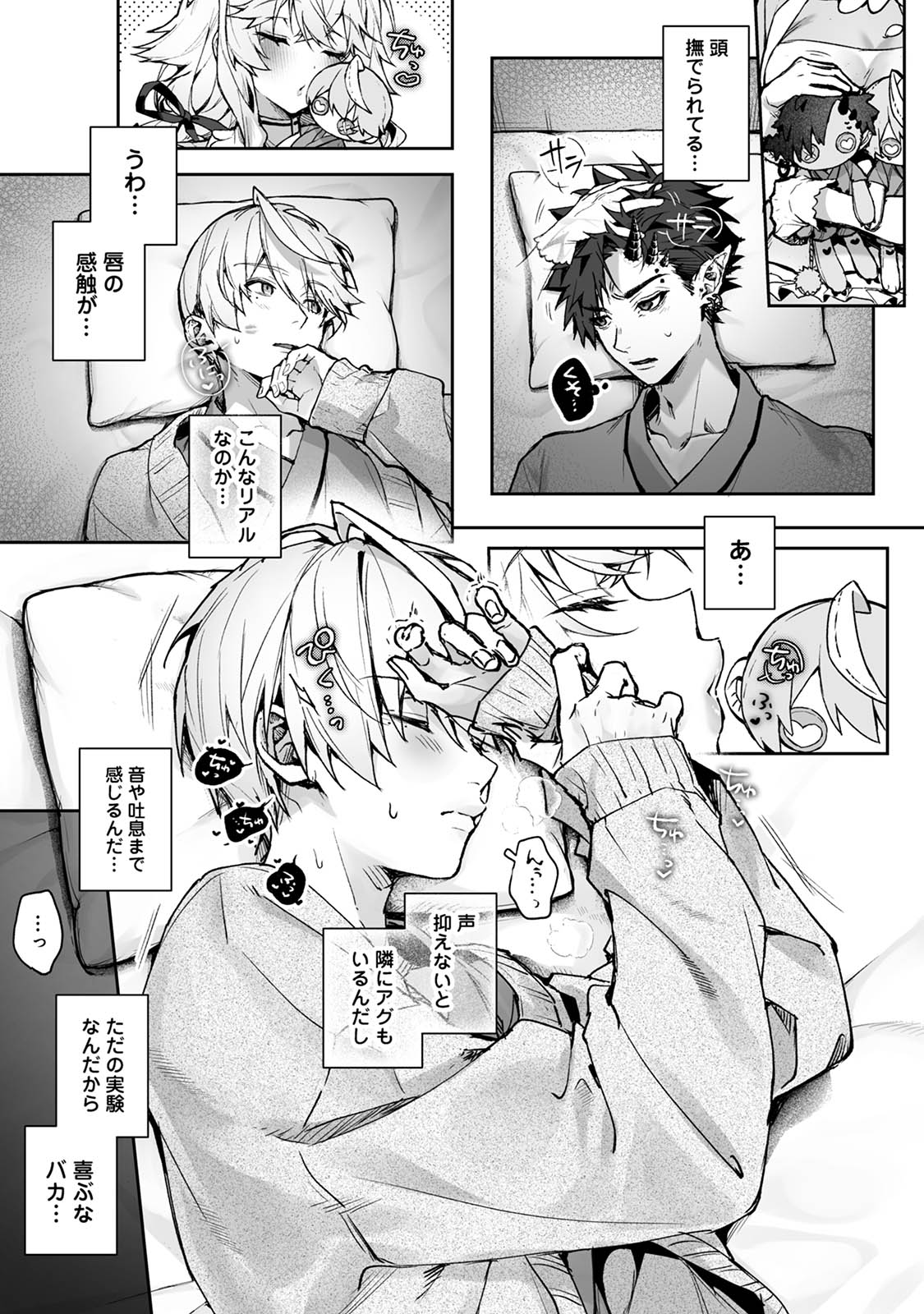 [Rifururoom (rifuru)] Raburi Ah! Motomo Kimi ga Bokura to Kankaku Kyouyuu Suru Ningyou wo Moteasondara~ 1 [Digital] image number 14