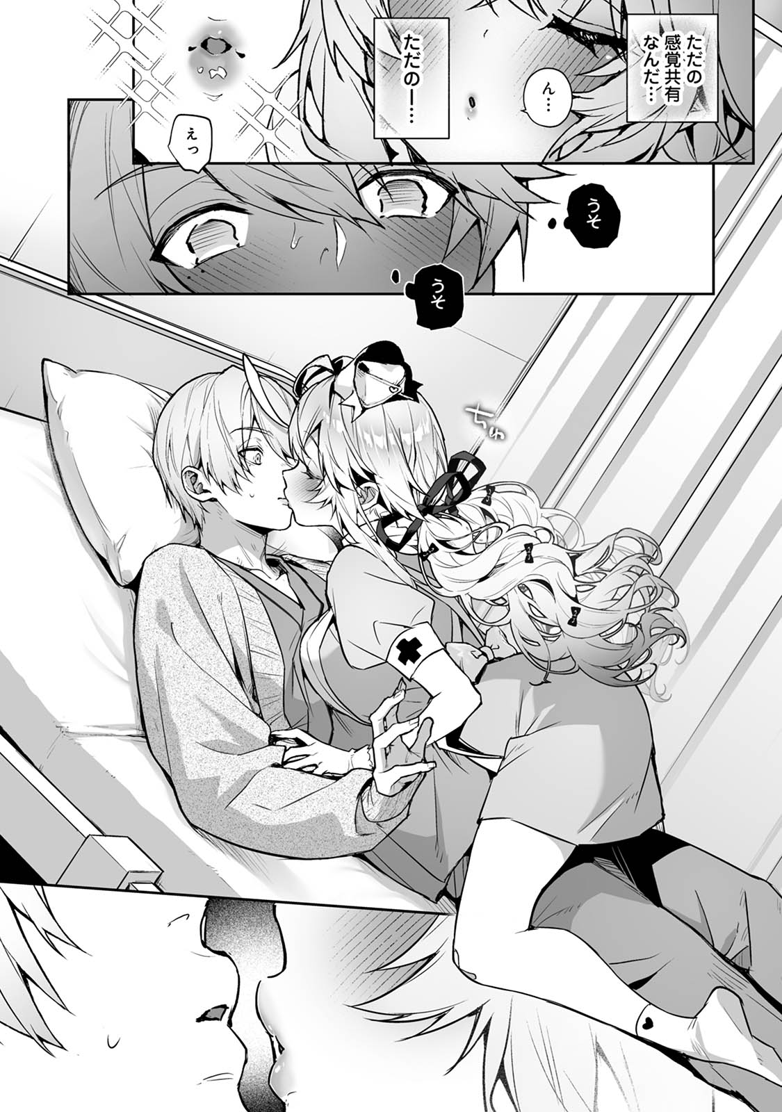 [Rifururoom (rifuru)] Raburi Ah! Motomo Kimi ga Bokura to Kankaku Kyouyuu Suru Ningyou wo Moteasondara~ 1 [Digital] image number 15