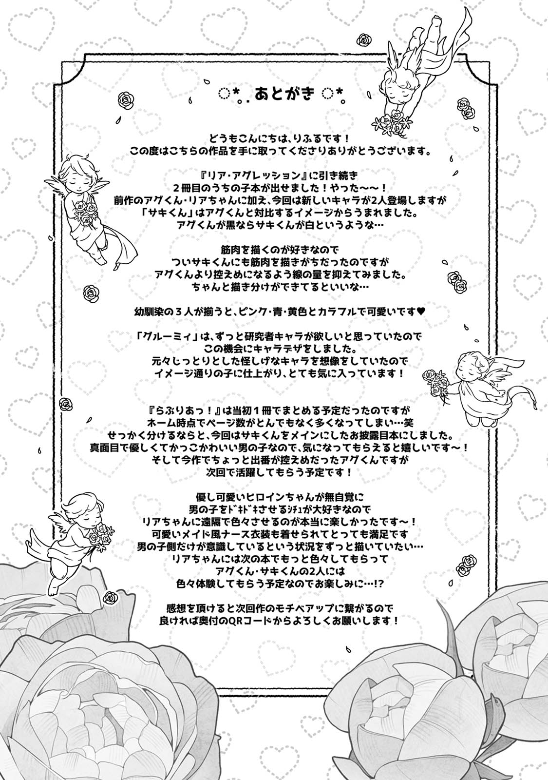 [Rifururoom (rifuru)] Raburi Ah! Motomo Kimi ga Bokura to Kankaku Kyouyuu Suru Ningyou wo Moteasondara~ 1 [Digital] image number 31