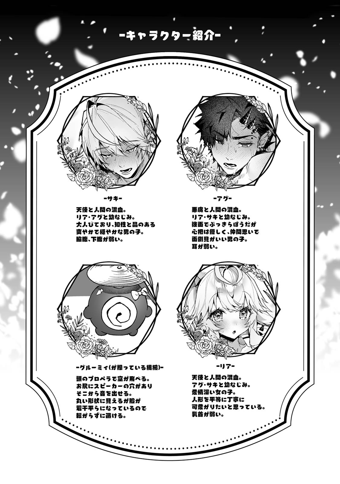 [Rifururoom (rifuru)] Raburi Ah! Motomo Kimi ga Bokura to Kankaku Kyouyuu Suru Ningyou wo Moteasondara~ 2 [Digital] image number 3