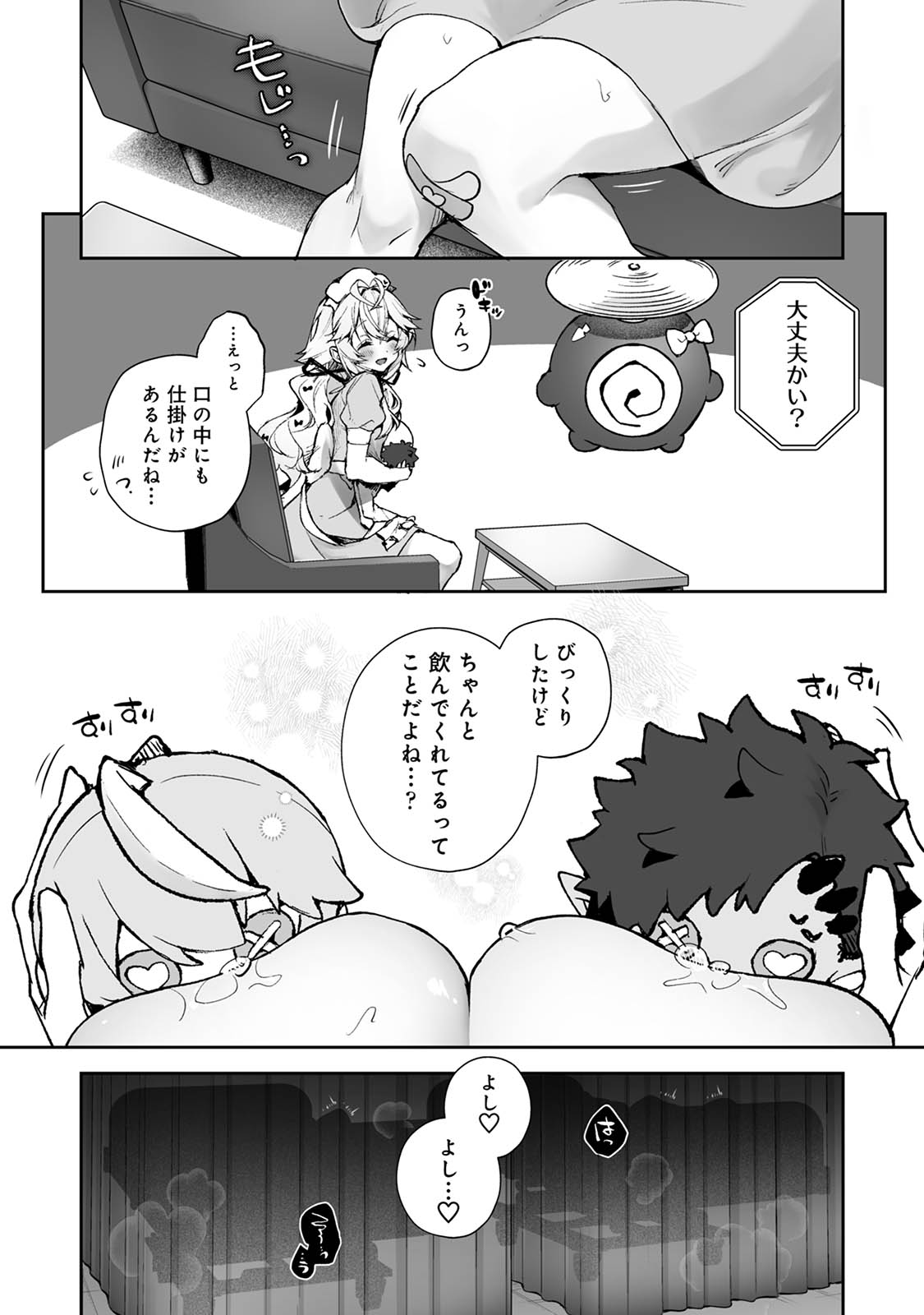 [Rifururoom (rifuru)] Raburi Ah! Motomo Kimi ga Bokura to Kankaku Kyouyuu Suru Ningyou wo Moteasondara~ 2 [Digital] image number 22