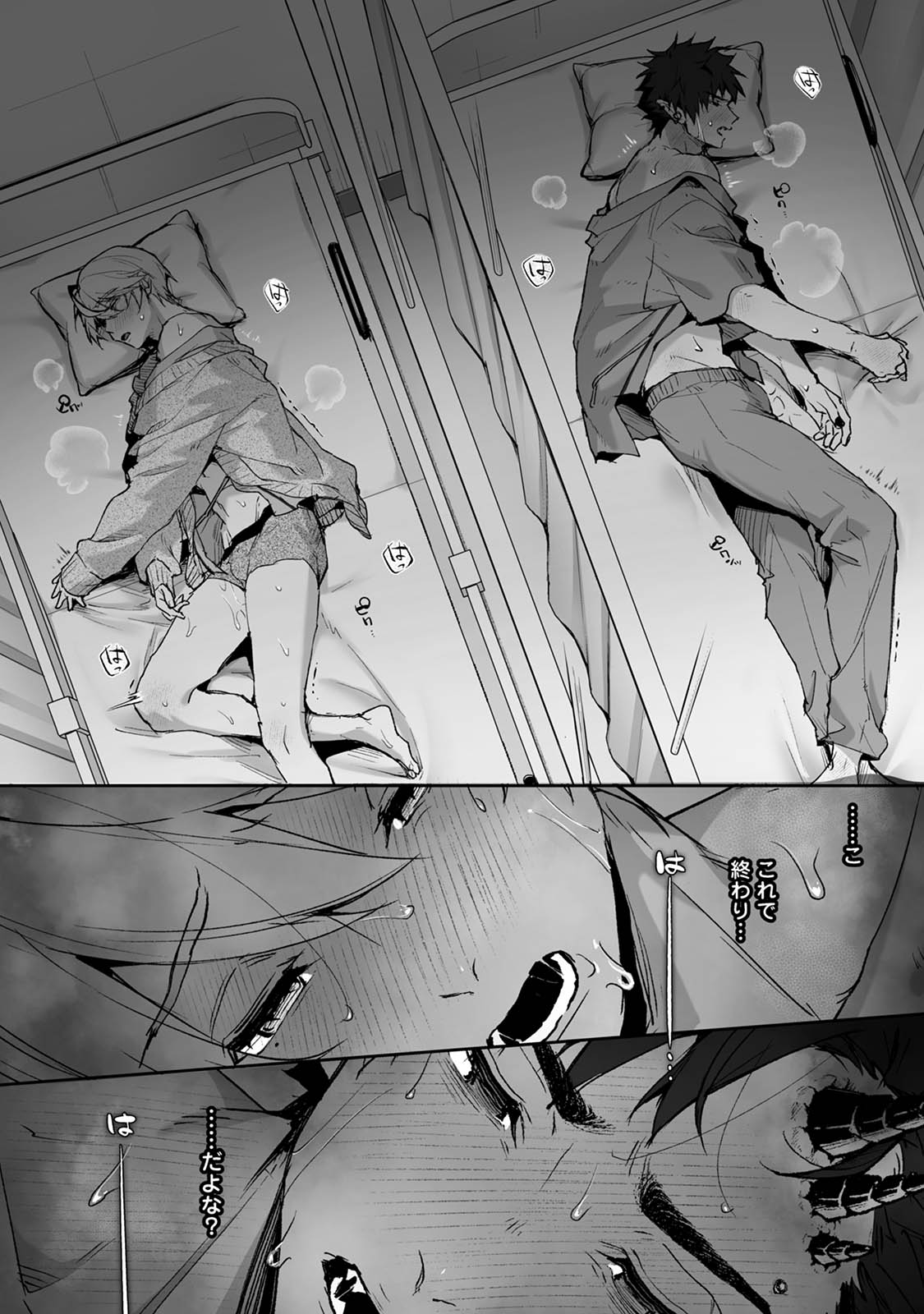 [Rifururoom (rifuru)] Raburi Ah! Motomo Kimi ga Bokura to Kankaku Kyouyuu Suru Ningyou wo Moteasondara~ 2 [Digital] image number 30