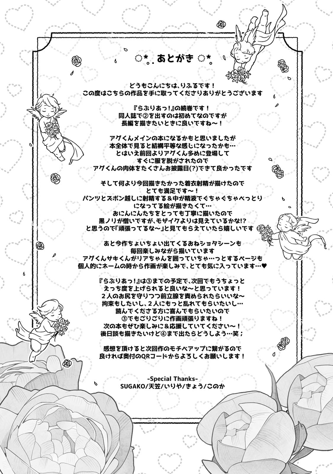 [Rifururoom (rifuru)] Raburi Ah! Motomo Kimi ga Bokura to Kankaku Kyouyuu Suru Ningyou wo Moteasondara~ 2 [Digital] image number 32