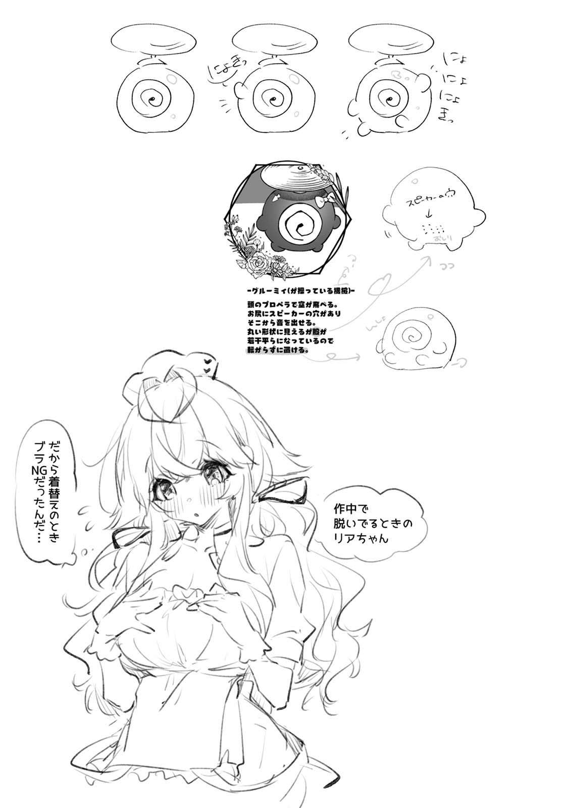 [Rifururoom (rifuru)] Raburi Ah! Motomo Kimi ga Bokura to Kankaku Kyouyuu Suru Ningyou wo Moteasondara~ 2 [Digital] image number 33