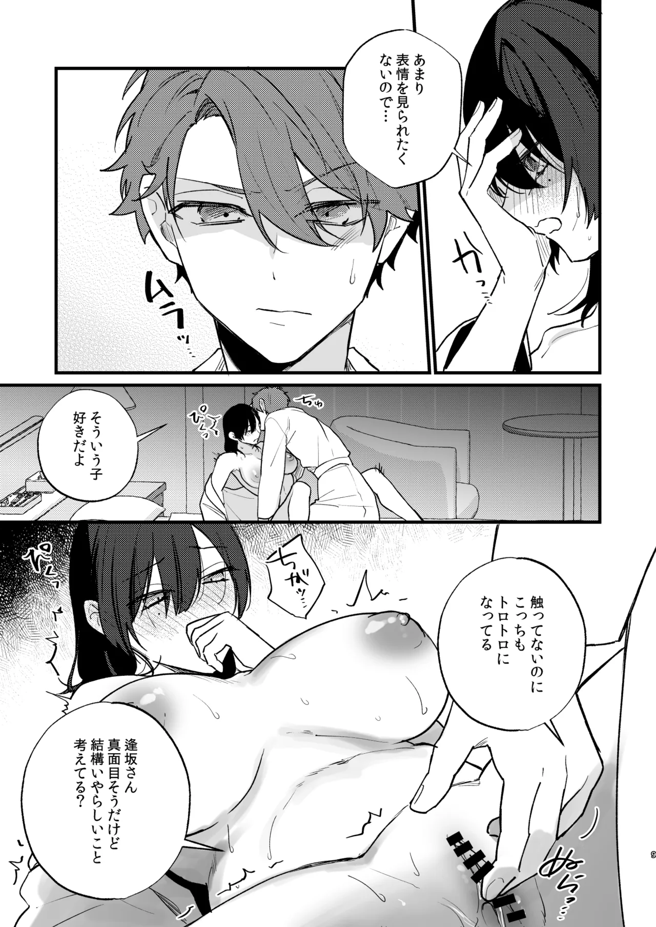 [takanagohan (Takana Shio)] Hikage no Hana wa Doku no Hana [Digital] numero di immagine  10