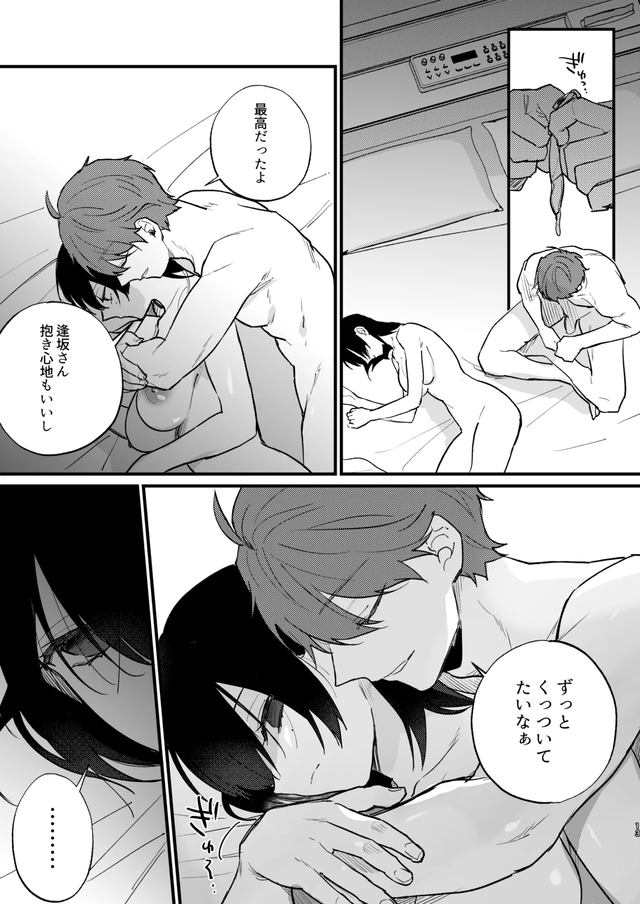 [takanagohan (Takana Shio)] Hikage no Hana wa Doku no Hana [Digital] numero di immagine  14