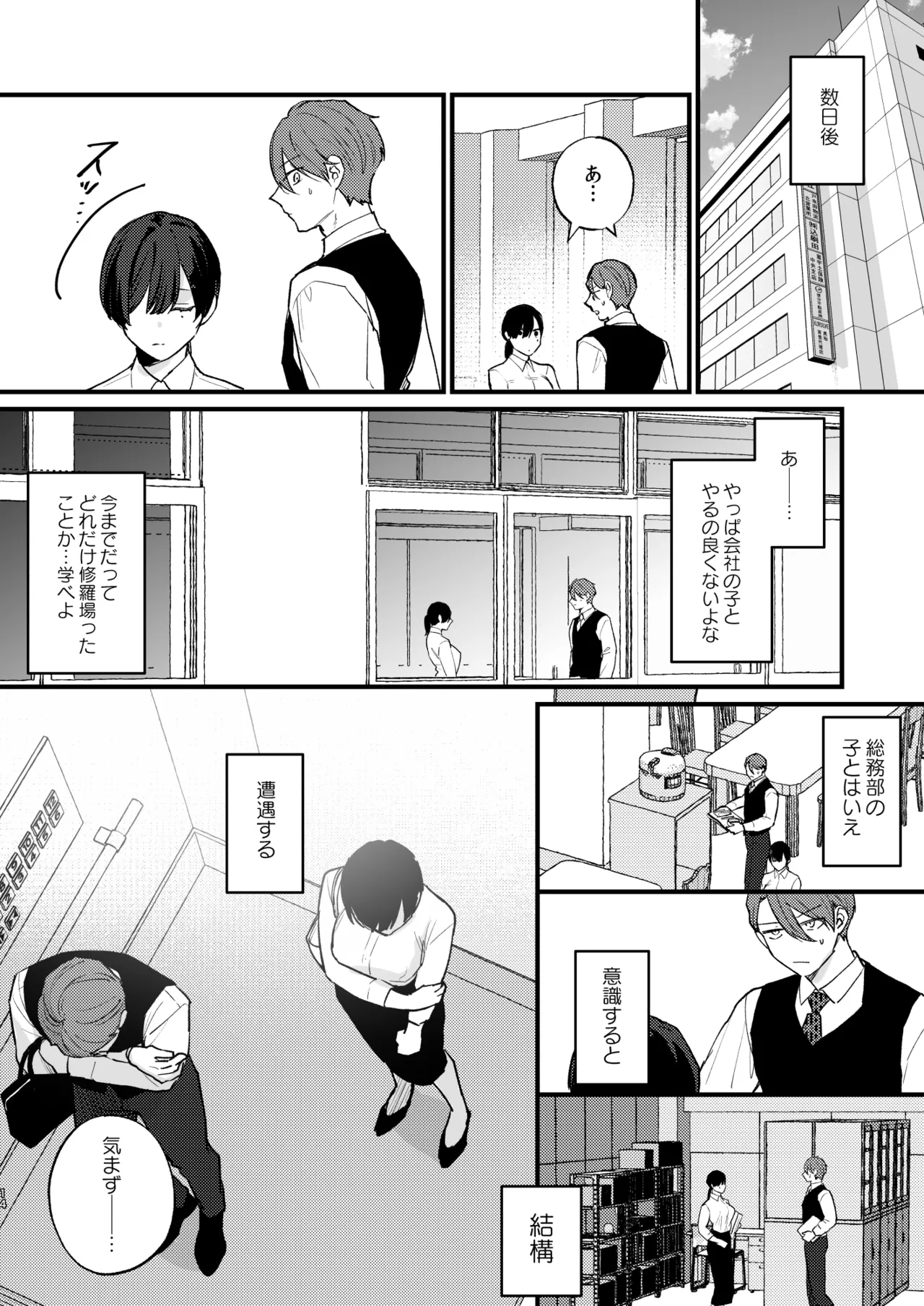 [takanagohan (Takana Shio)] Hikage no Hana wa Doku no Hana [Digital] numero di immagine  15