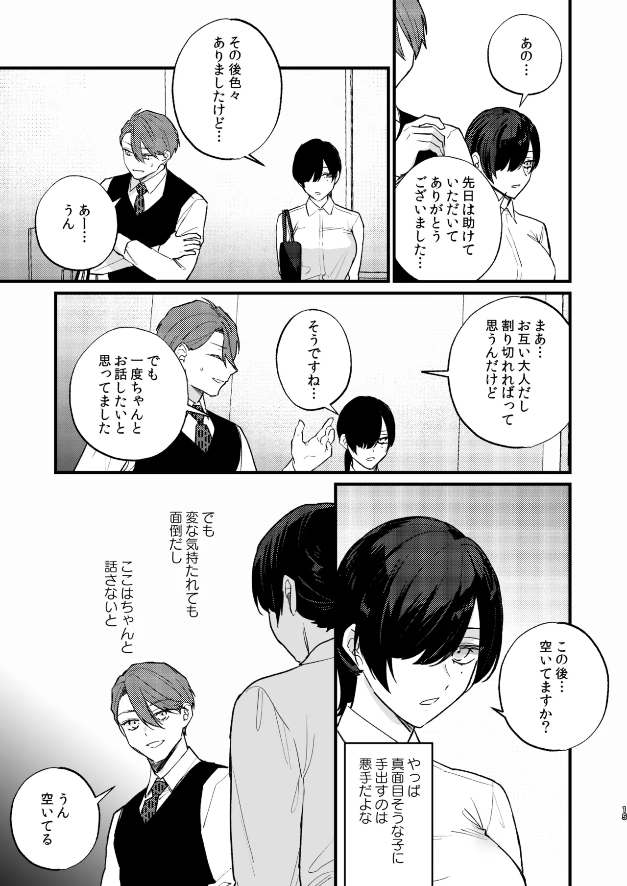 [takanagohan (Takana Shio)] Hikage no Hana wa Doku no Hana [Digital] numero di immagine  16