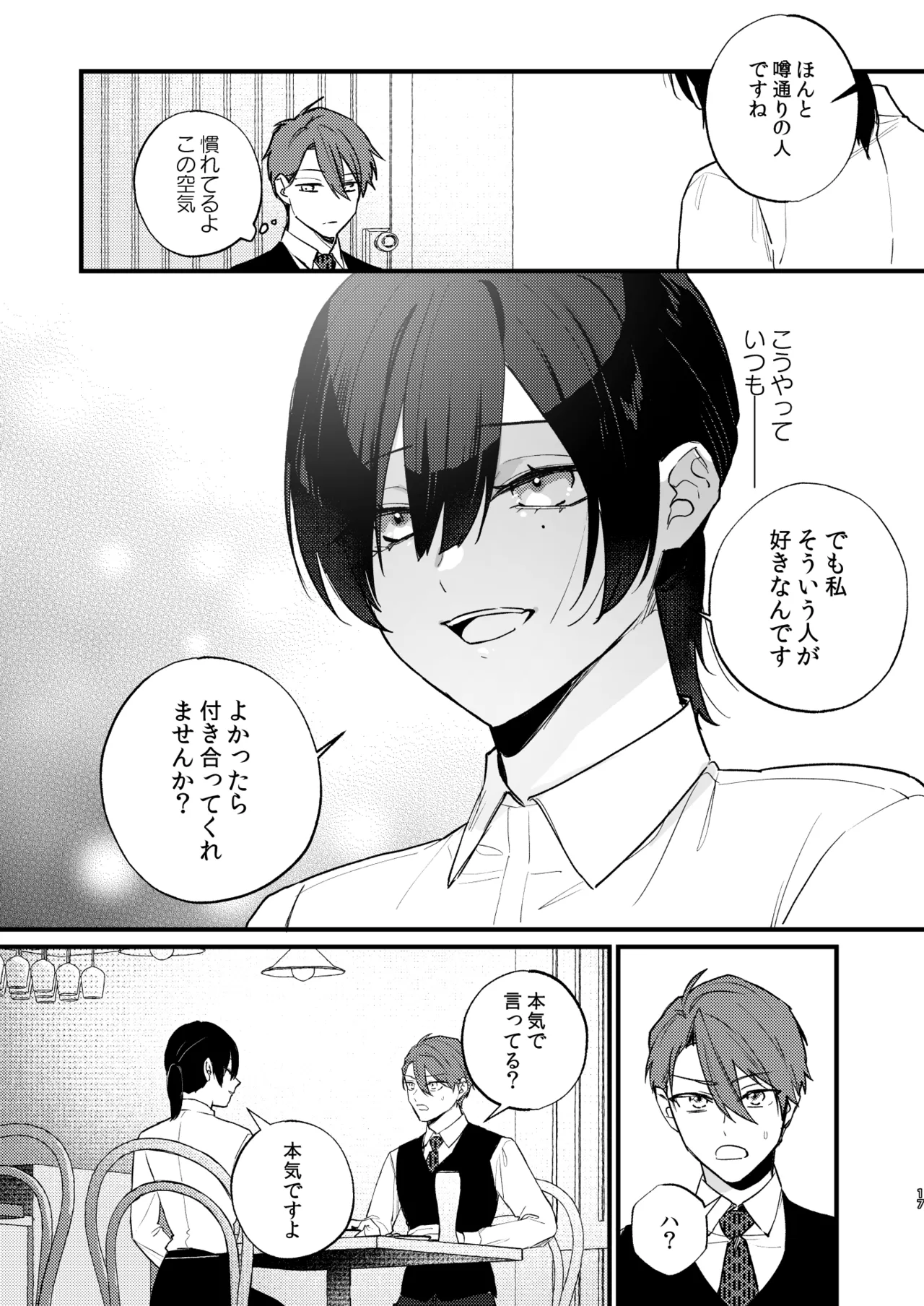 [takanagohan (Takana Shio)] Hikage no Hana wa Doku no Hana [Digital] numero di immagine  18