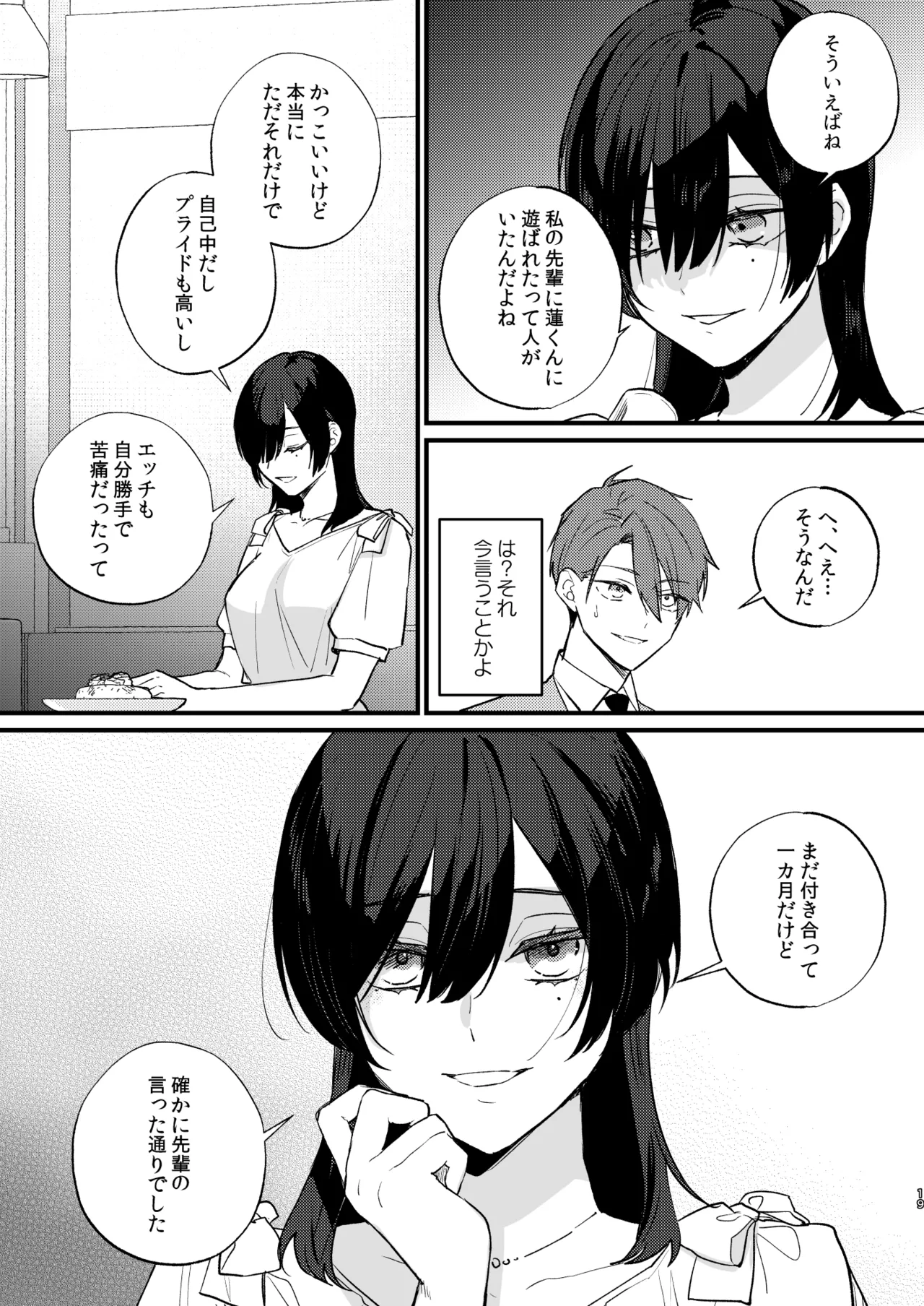 [takanagohan (Takana Shio)] Hikage no Hana wa Doku no Hana [Digital] numero di immagine  20