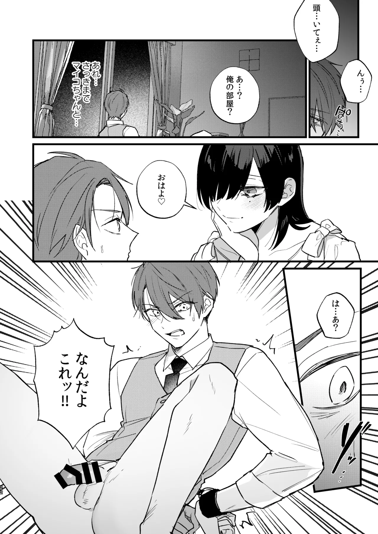 [takanagohan (Takana Shio)] Hikage no Hana wa Doku no Hana [Digital] numero di immagine  23