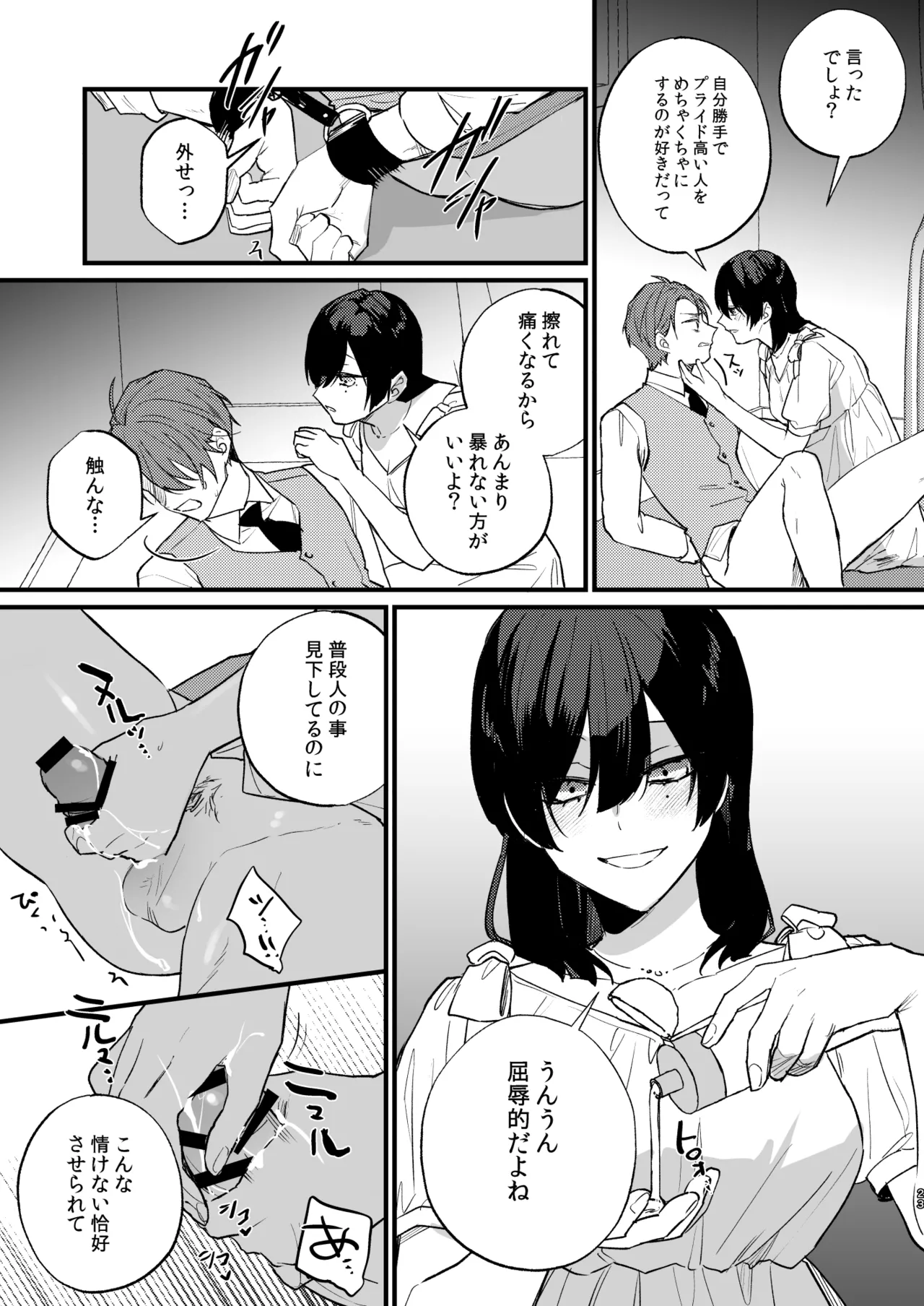 [takanagohan (Takana Shio)] Hikage no Hana wa Doku no Hana [Digital] numero di immagine  24