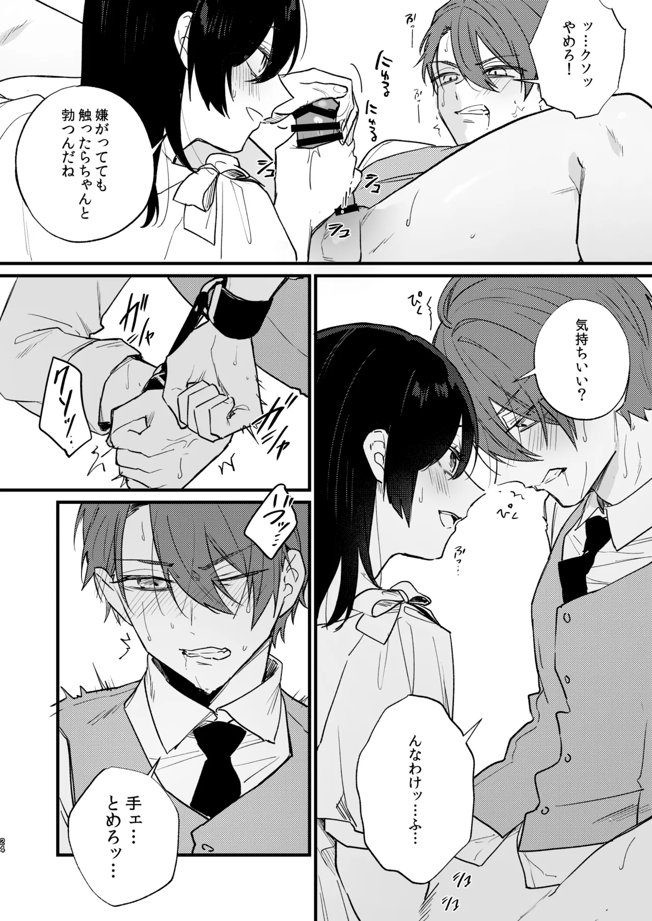 [takanagohan (Takana Shio)] Hikage no Hana wa Doku no Hana [Digital] numero di immagine  25