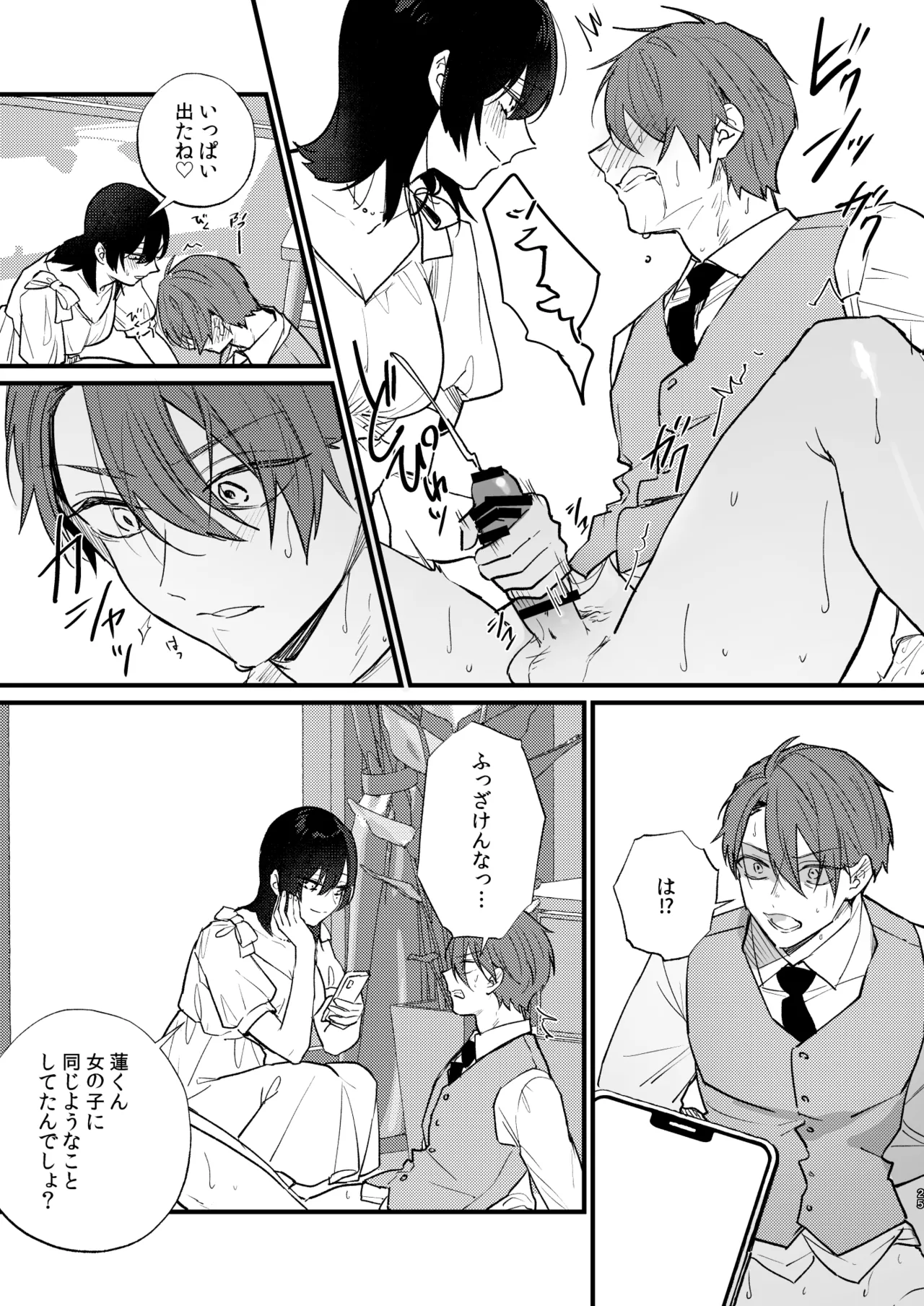 [takanagohan (Takana Shio)] Hikage no Hana wa Doku no Hana [Digital] numero di immagine  26