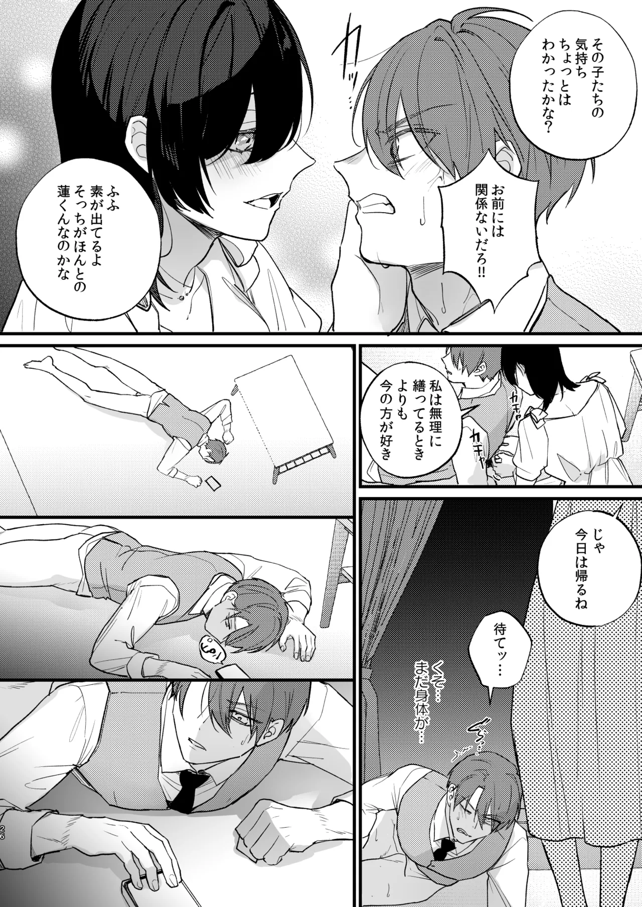 [takanagohan (Takana Shio)] Hikage no Hana wa Doku no Hana [Digital] numero di immagine  27