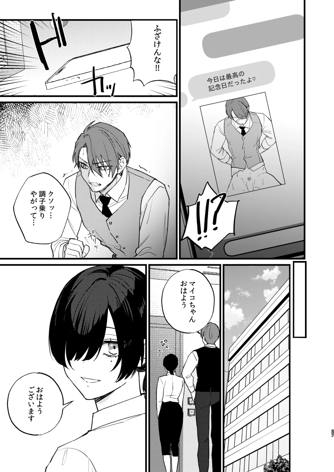 [takanagohan (Takana Shio)] Hikage no Hana wa Doku no Hana [Digital] numero di immagine  28