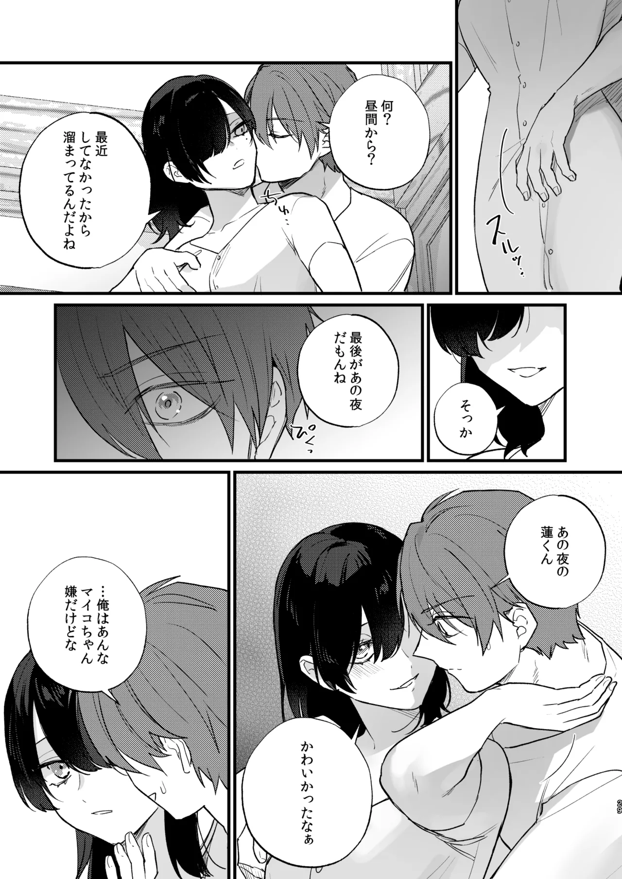 [takanagohan (Takana Shio)] Hikage no Hana wa Doku no Hana [Digital] numero di immagine  30