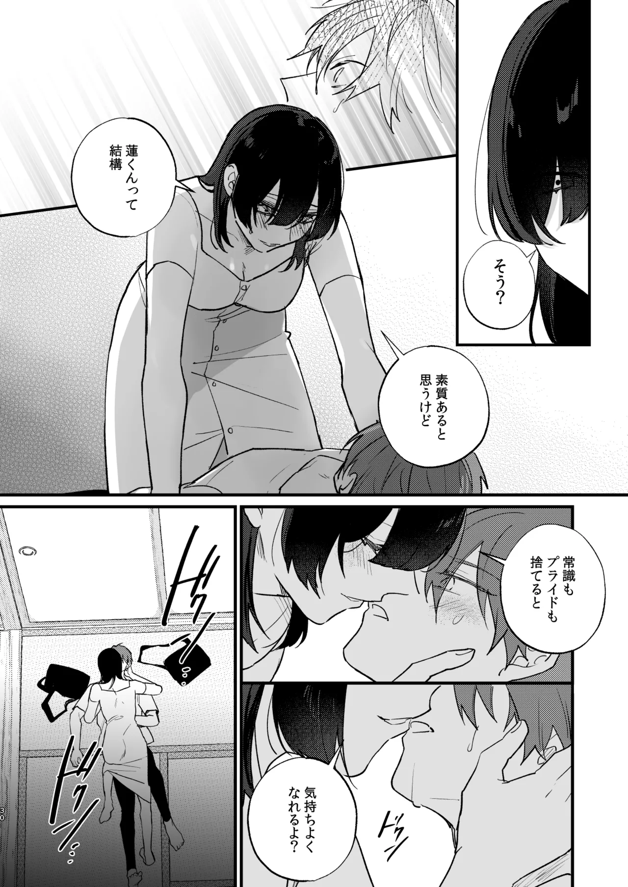 [takanagohan (Takana Shio)] Hikage no Hana wa Doku no Hana [Digital] numero di immagine  31