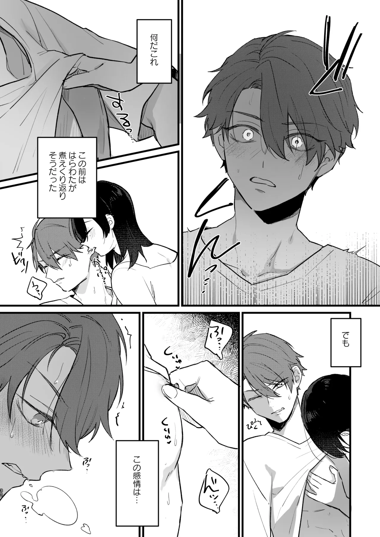 [takanagohan (Takana Shio)] Hikage no Hana wa Doku no Hana [Digital] numero di immagine  33