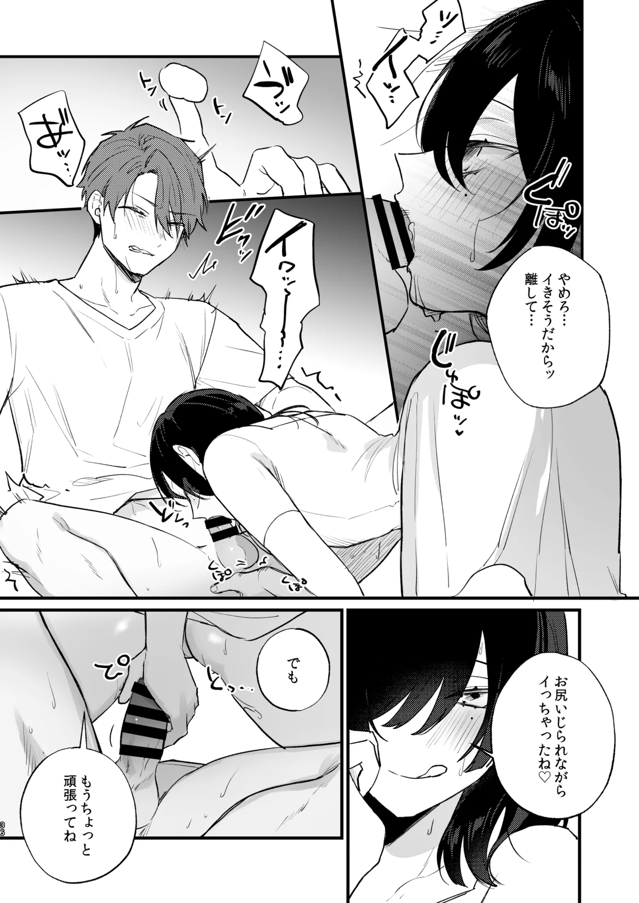 [takanagohan (Takana Shio)] Hikage no Hana wa Doku no Hana [Digital] numero di immagine  37