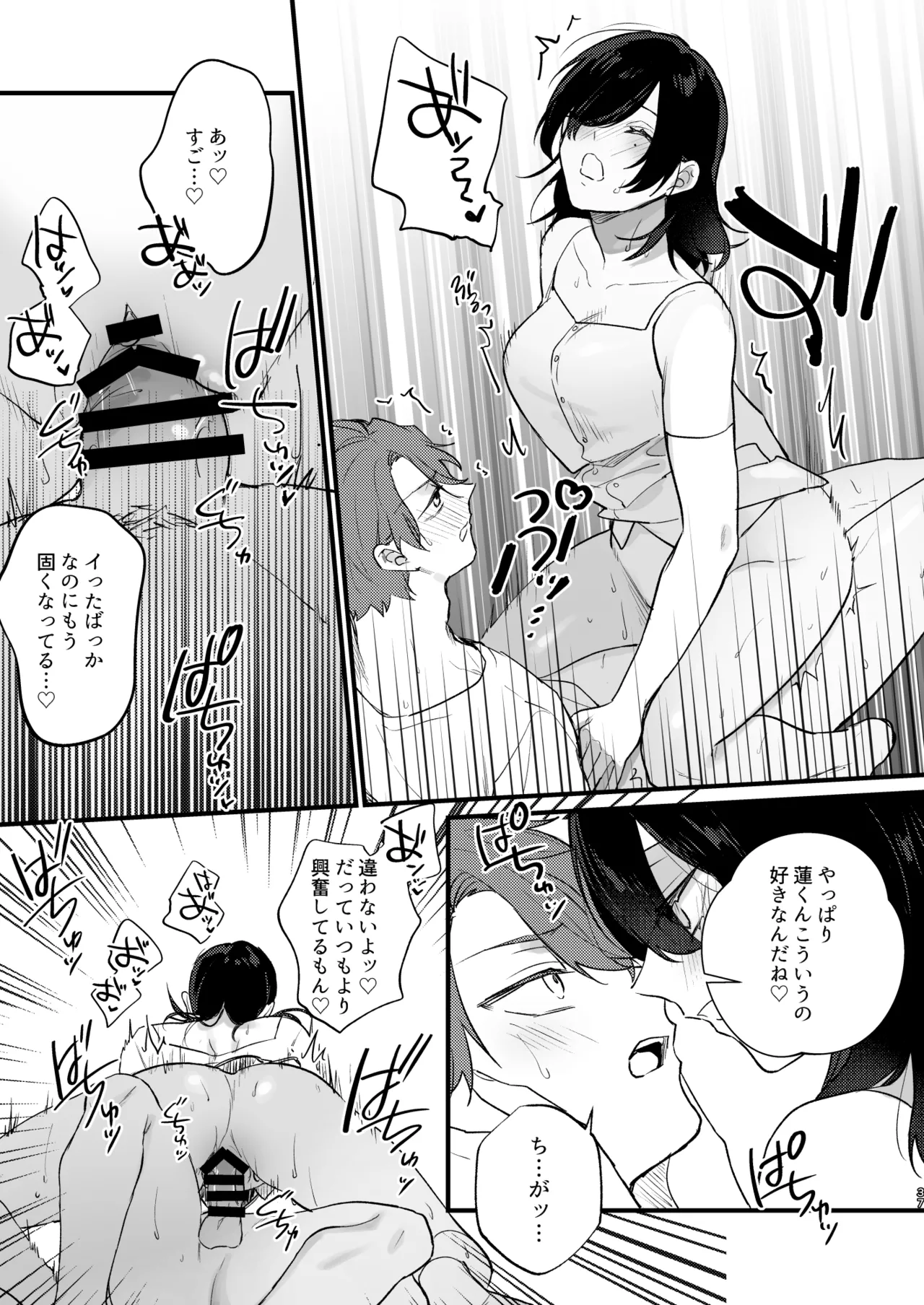 [takanagohan (Takana Shio)] Hikage no Hana wa Doku no Hana [Digital] numero di immagine  38
